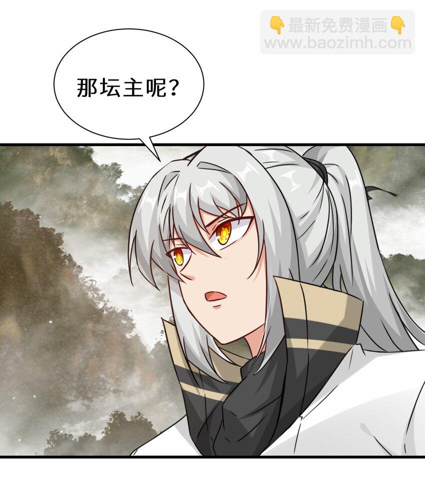 第67话 师徒再相逢(1/2)-第68话