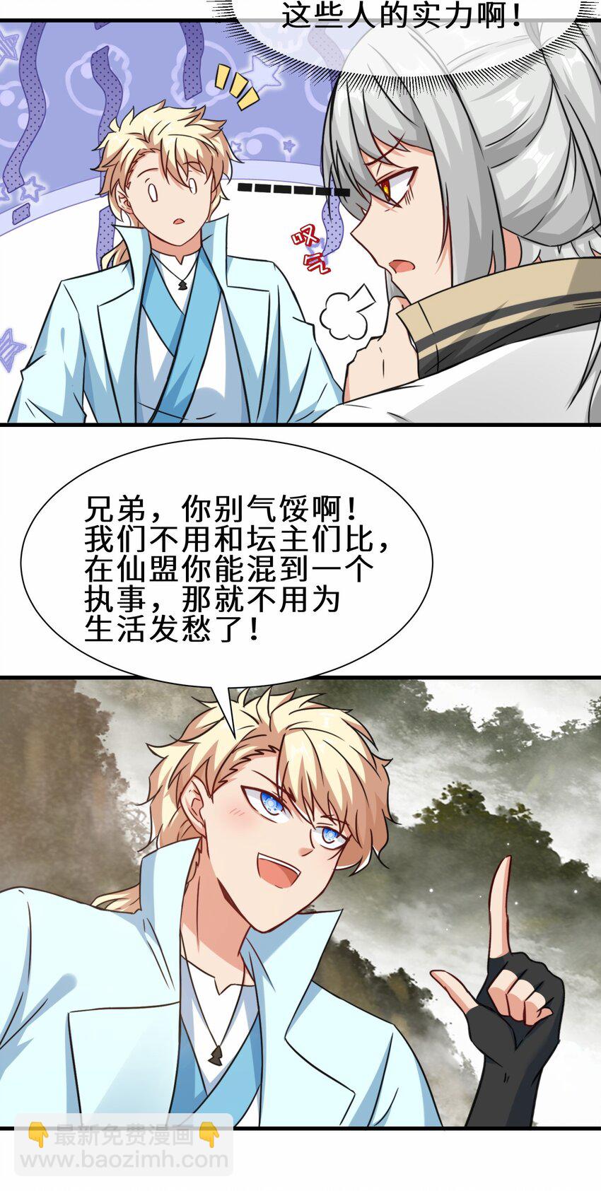 第67话 师徒再相逢(1/2)-第68话