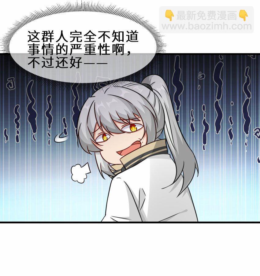 第67话 师徒再相逢(1/2)-第68话