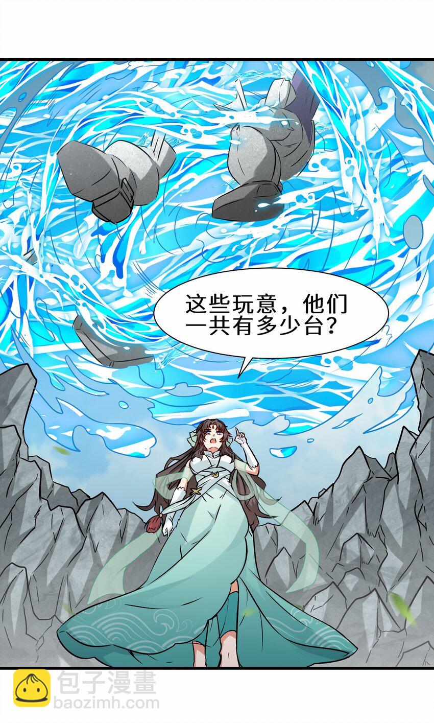 第67话 师徒再相逢(1/2)-第68话