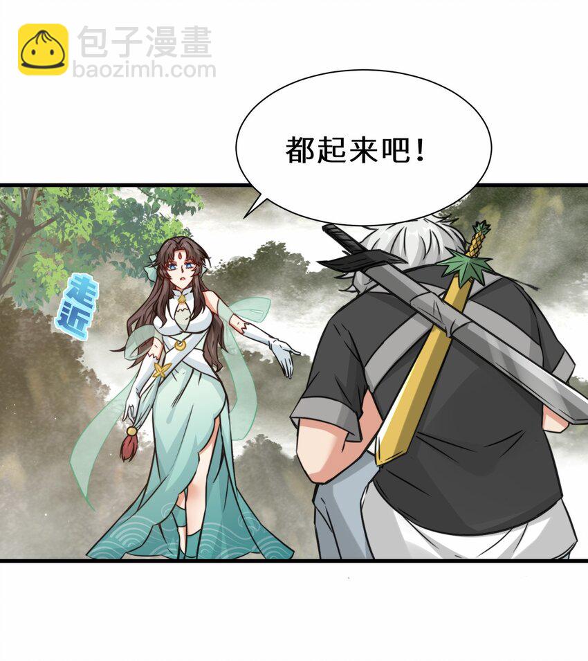 第67话 师徒再相逢(1/2)-第68话