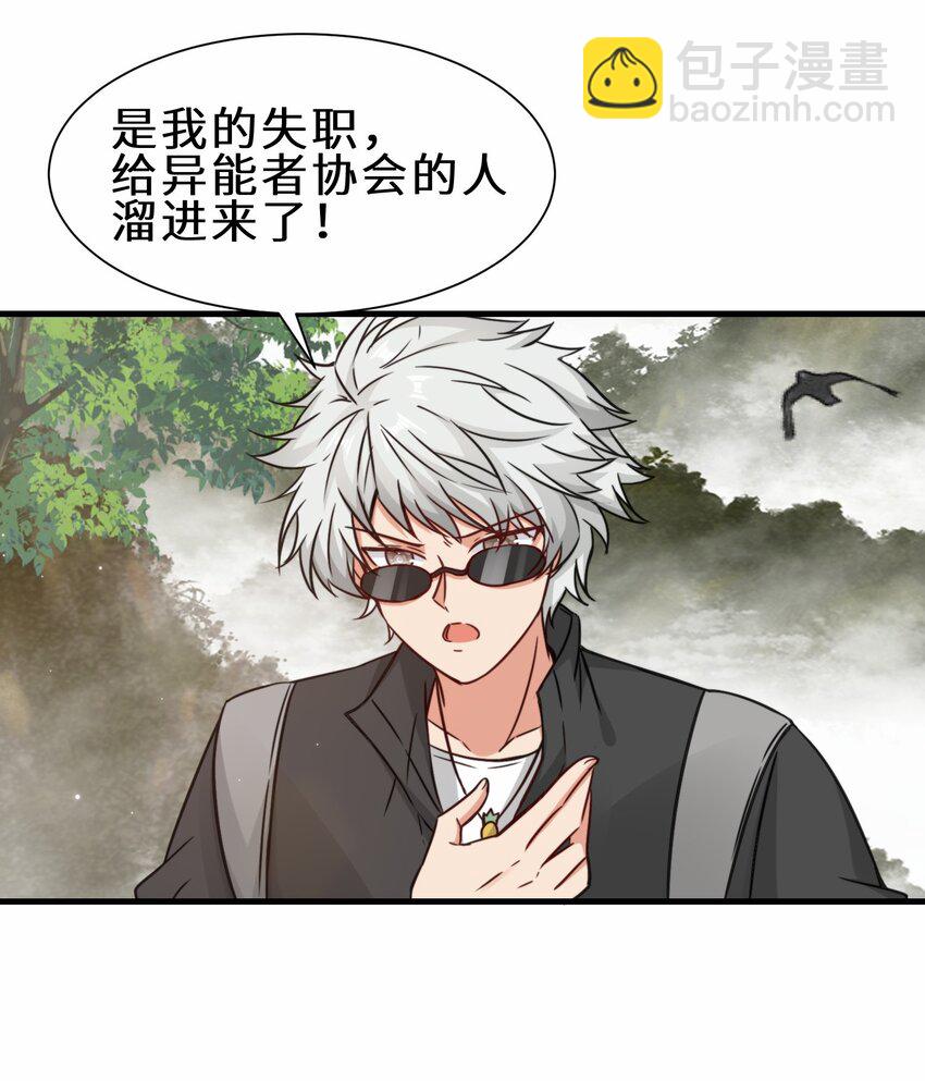 第67话 师徒再相逢(1/2)-第68话