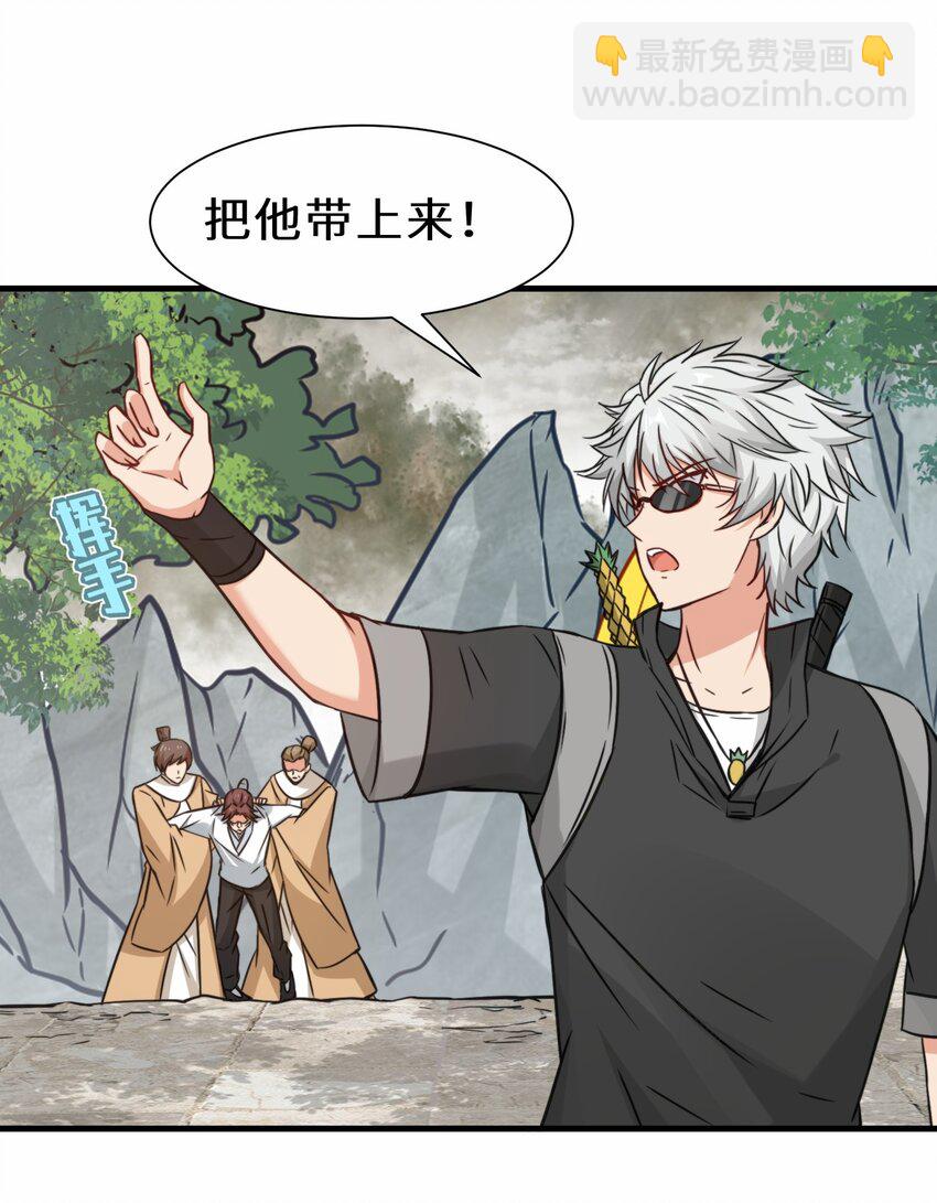 第67话 师徒再相逢(1/2)-第68话