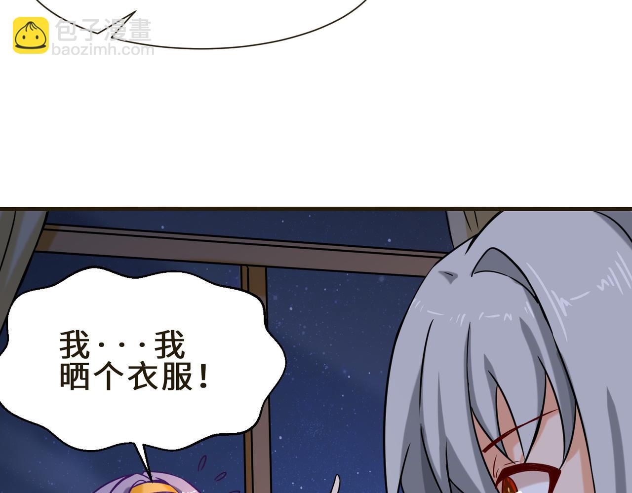 第7话  星石(1/2)-第8话