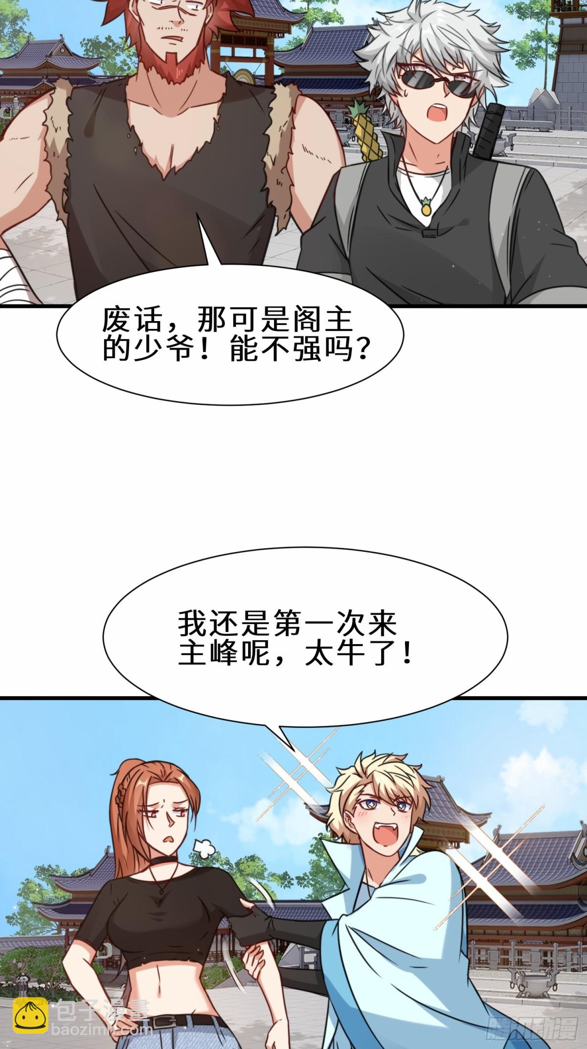 第69话 影阁主的反对-第70话