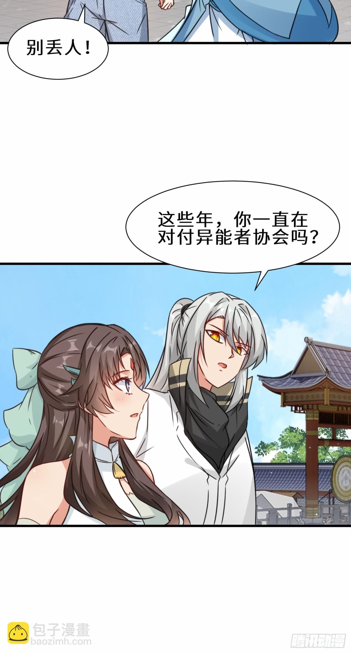 第69话 影阁主的反对-第70话