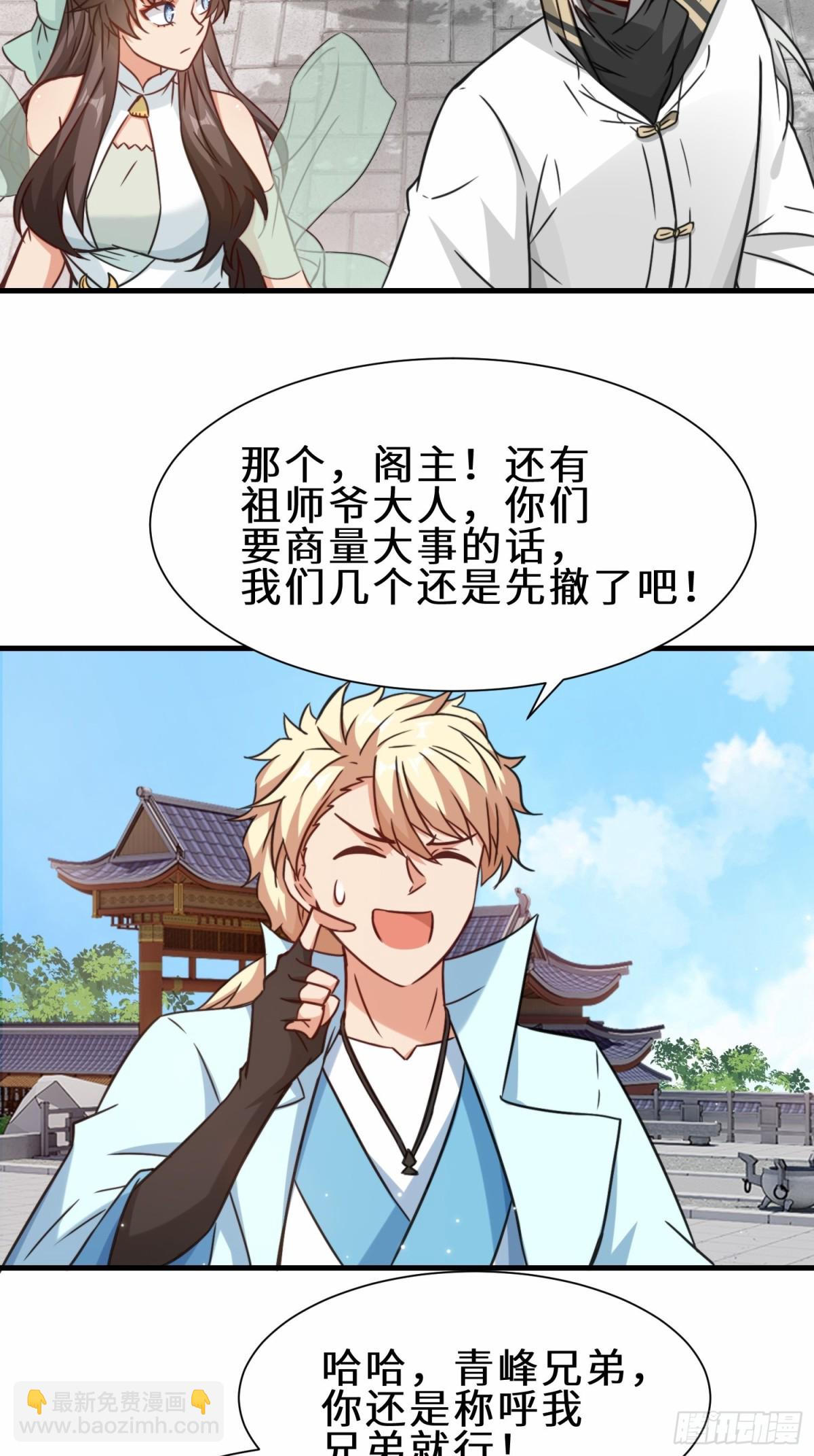 第69话 影阁主的反对-第70话