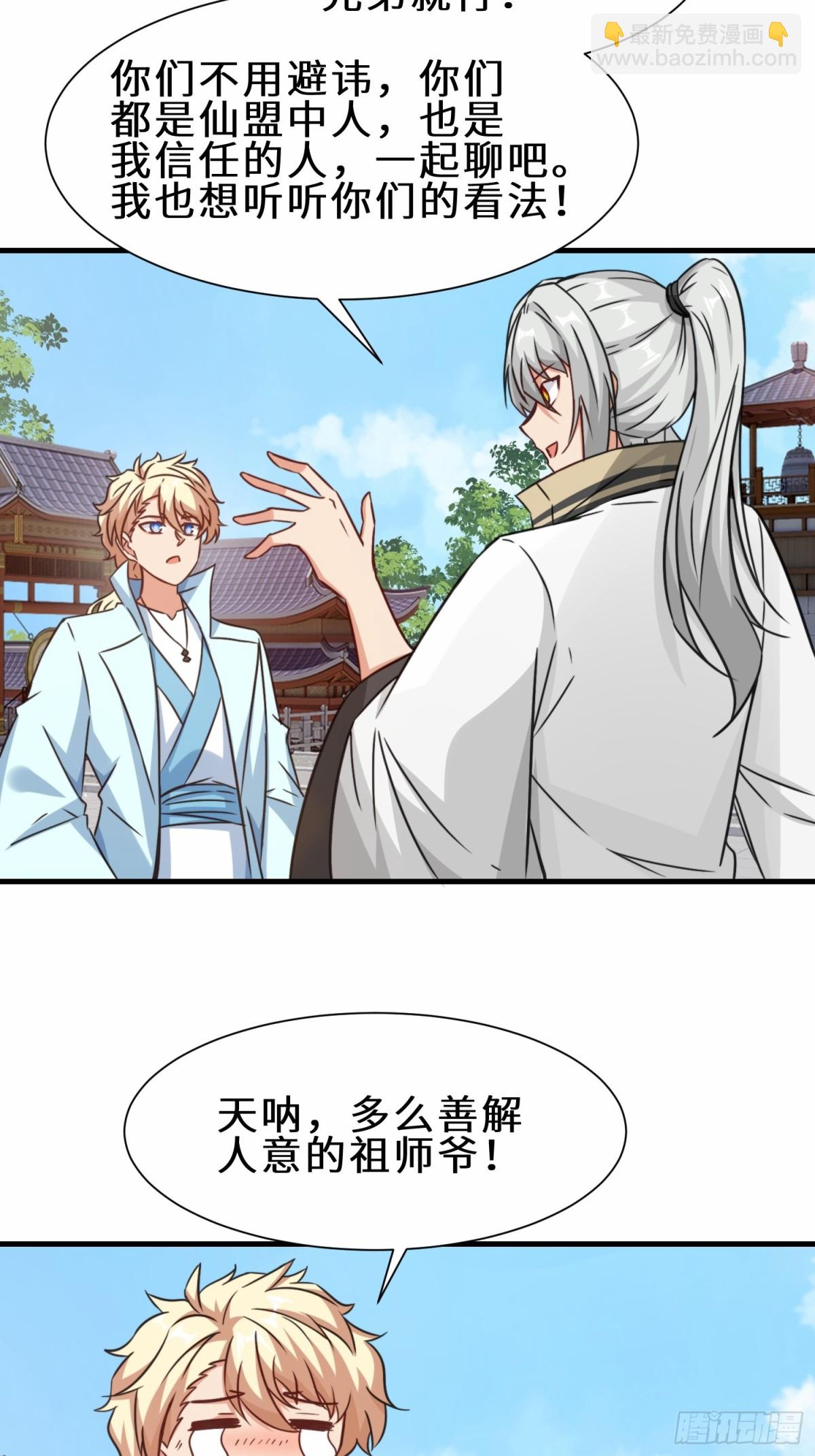 第69话 影阁主的反对-第70话