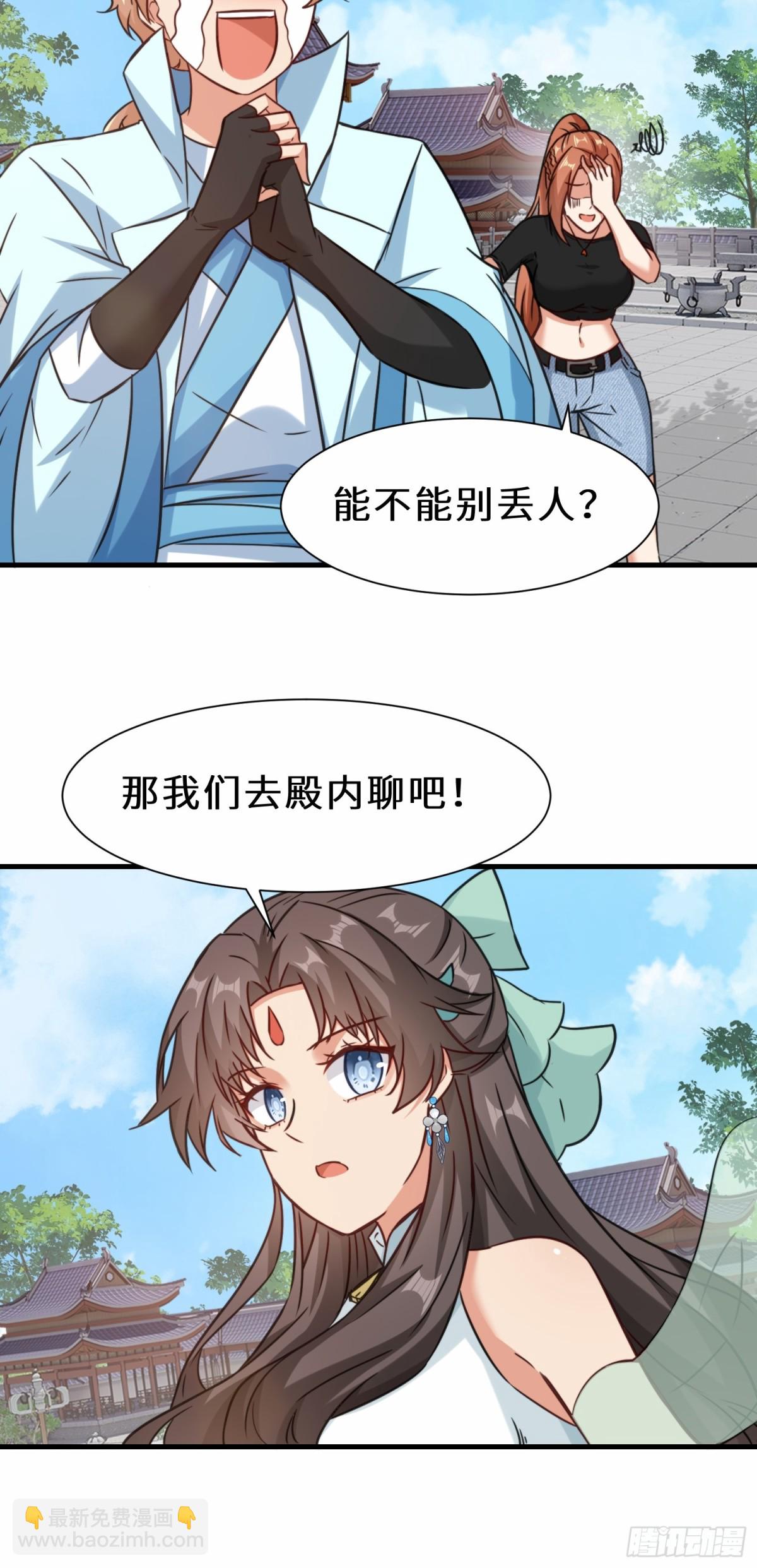 第69话 影阁主的反对-第70话