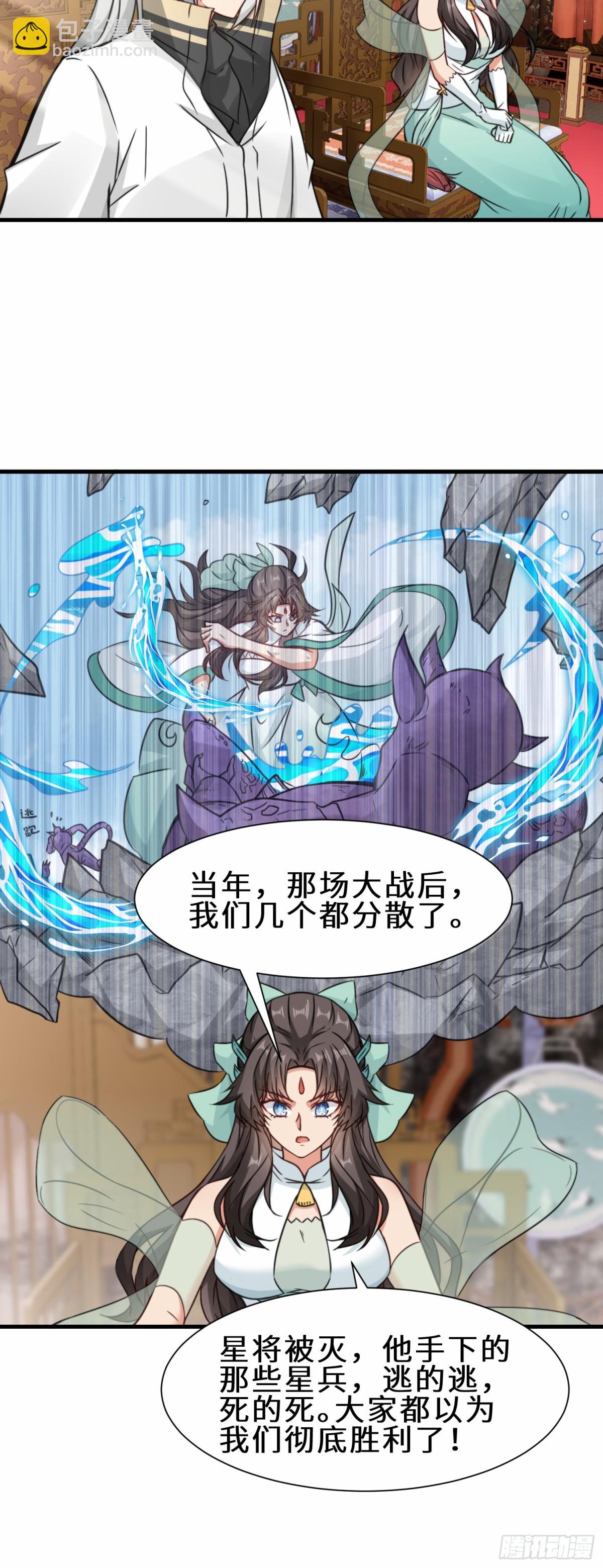 第69话 影阁主的反对-第70话