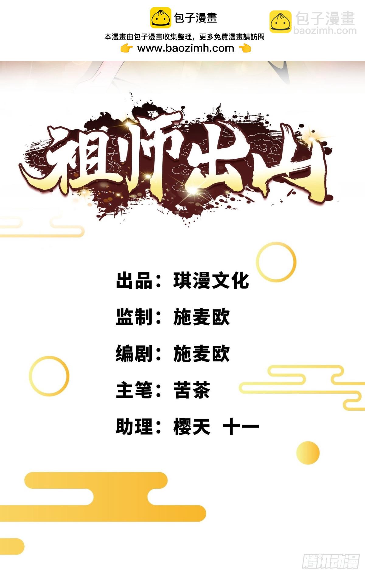 第69话 影阁主的反对-第70话