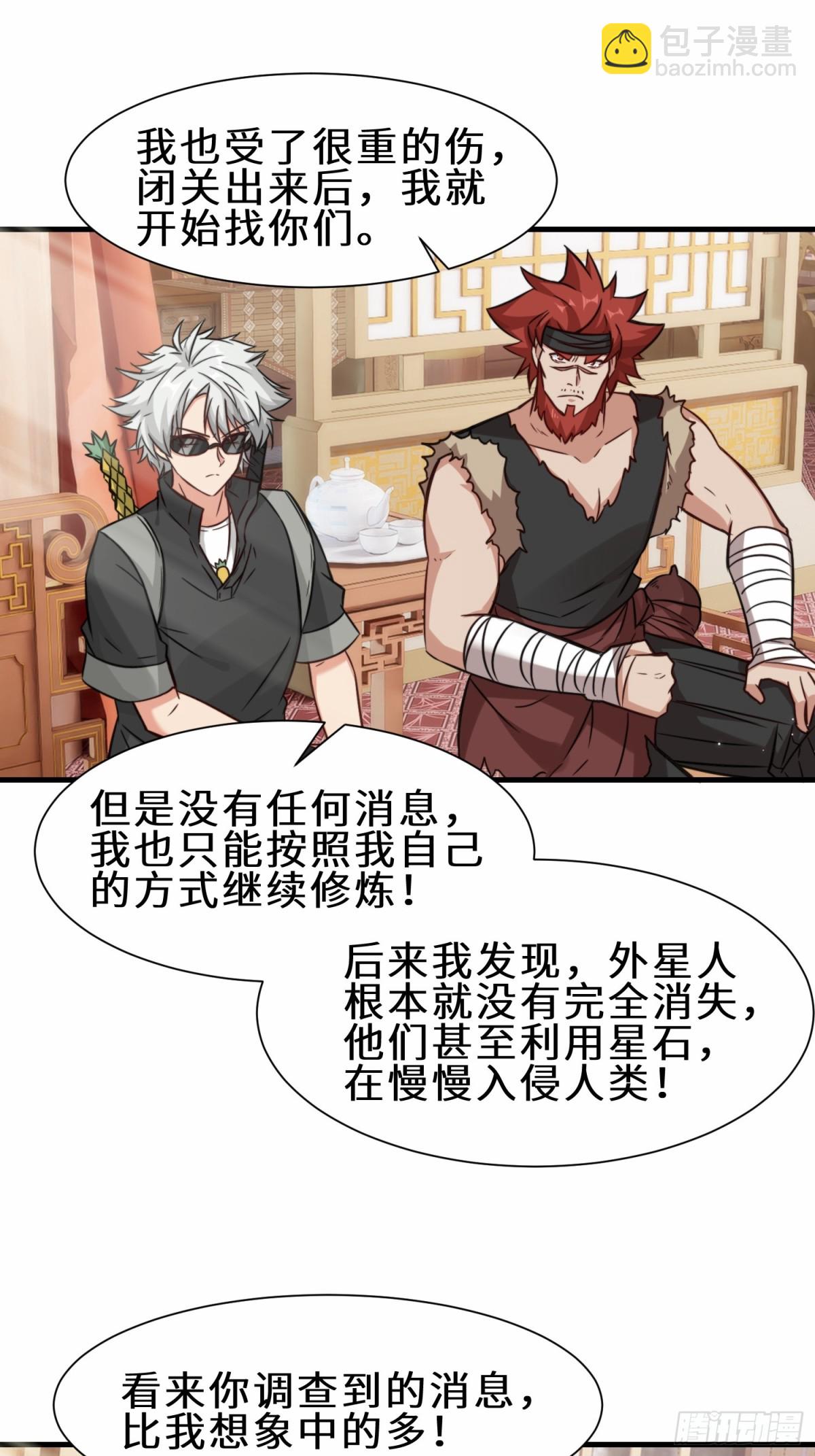 第69话 影阁主的反对-第70话