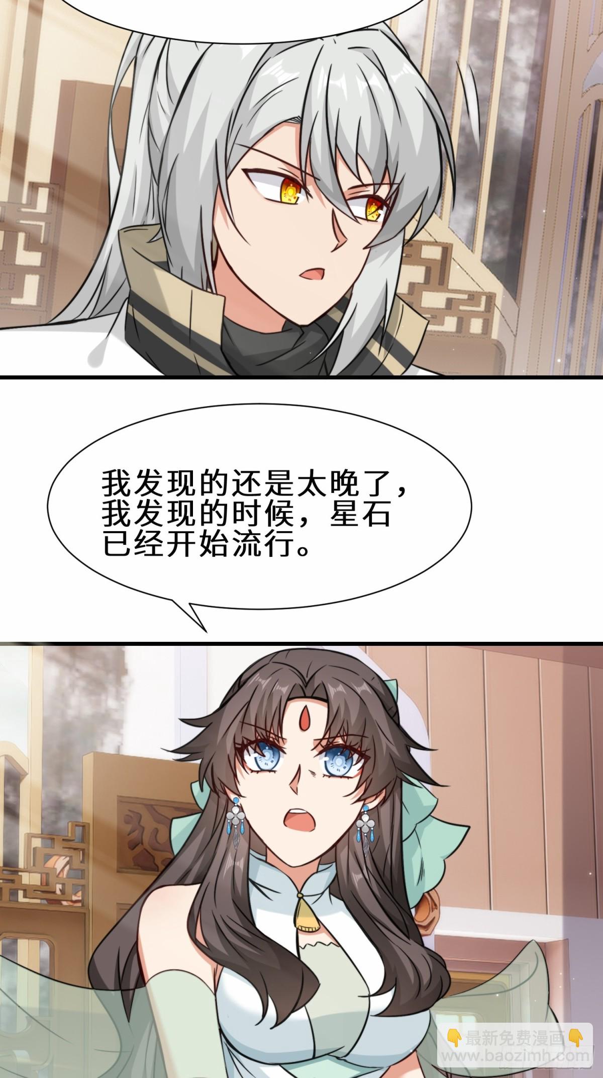 第69话 影阁主的反对-第70话