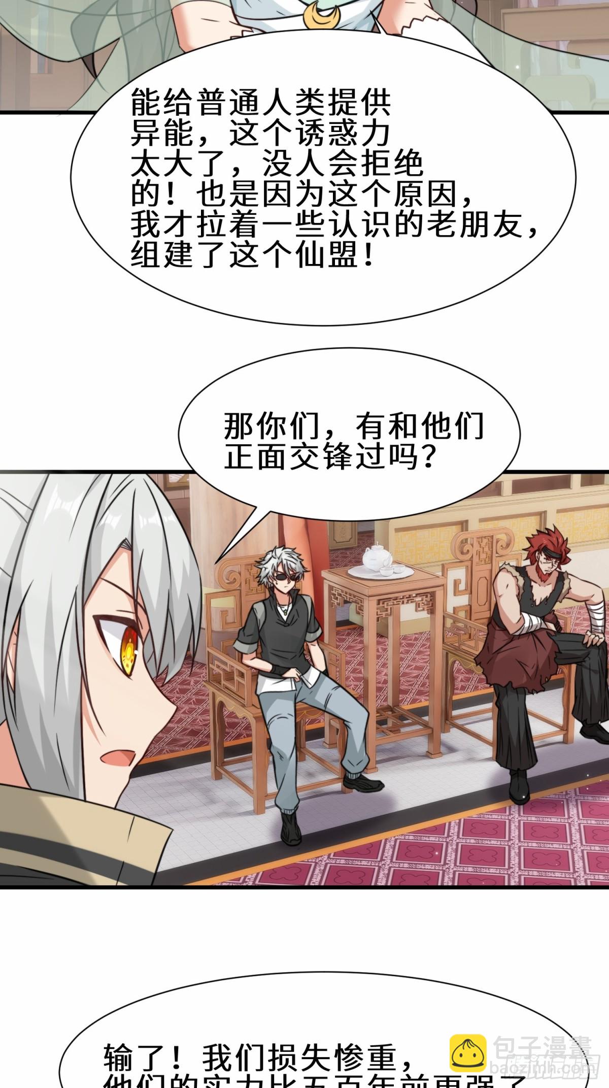 第69话 影阁主的反对-第70话