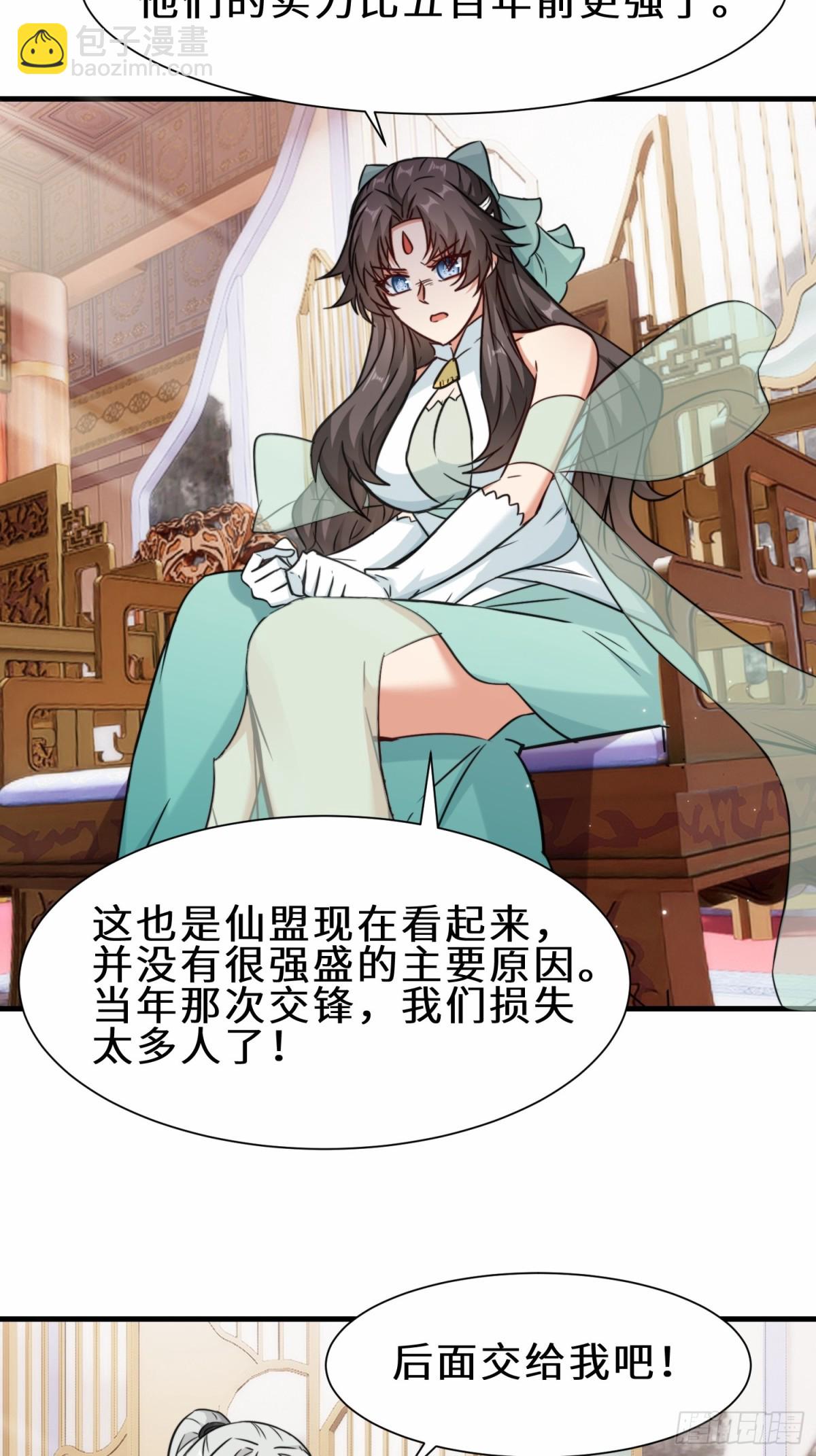 第69话 影阁主的反对-第70话