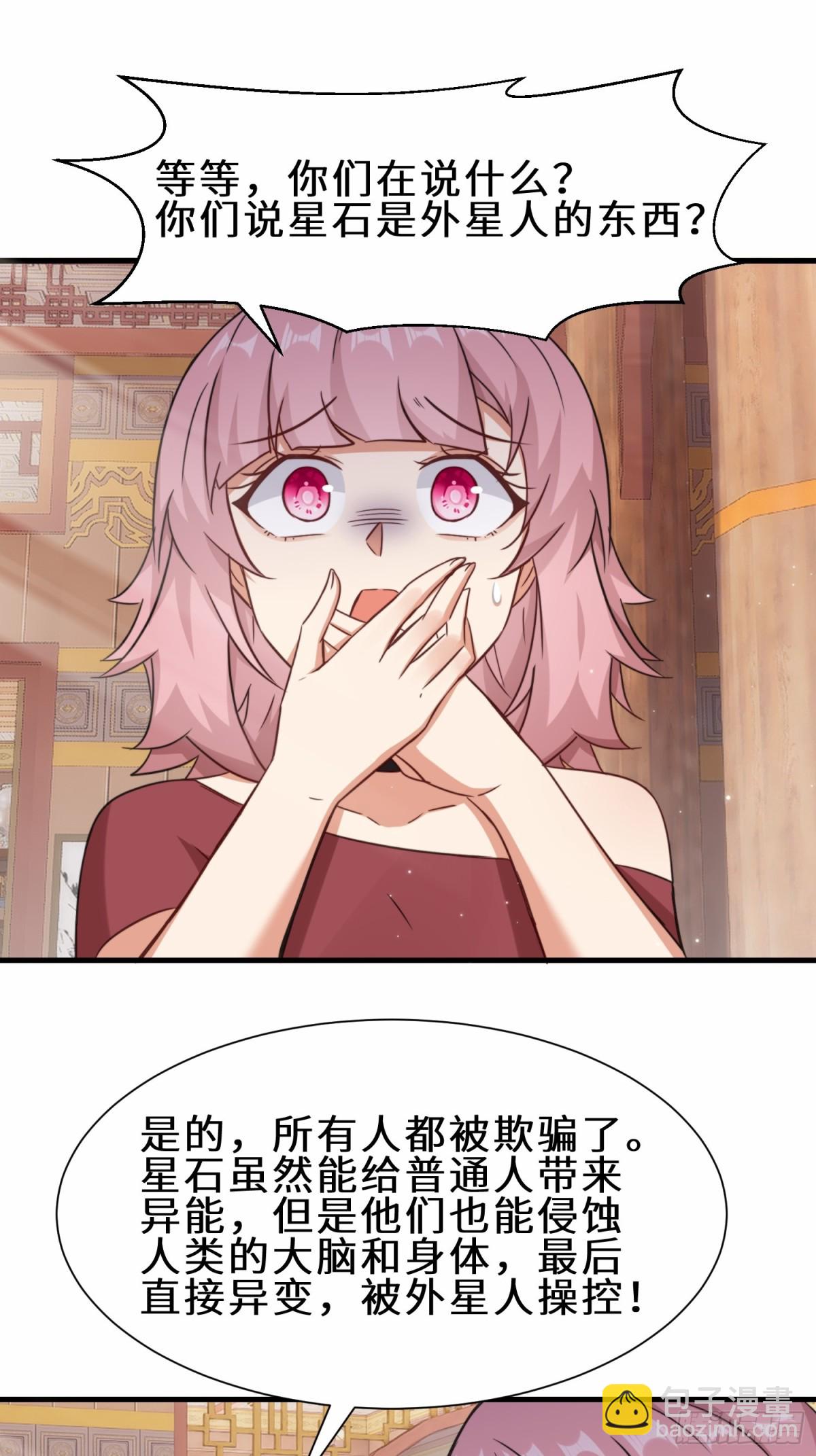 第69话 影阁主的反对-第70话