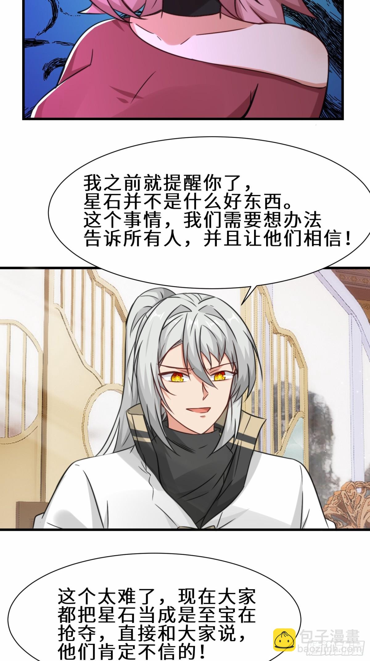 第69话 影阁主的反对-第70话