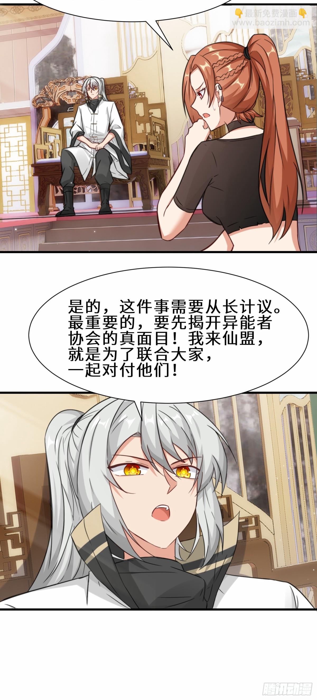 第69话 影阁主的反对-第70话