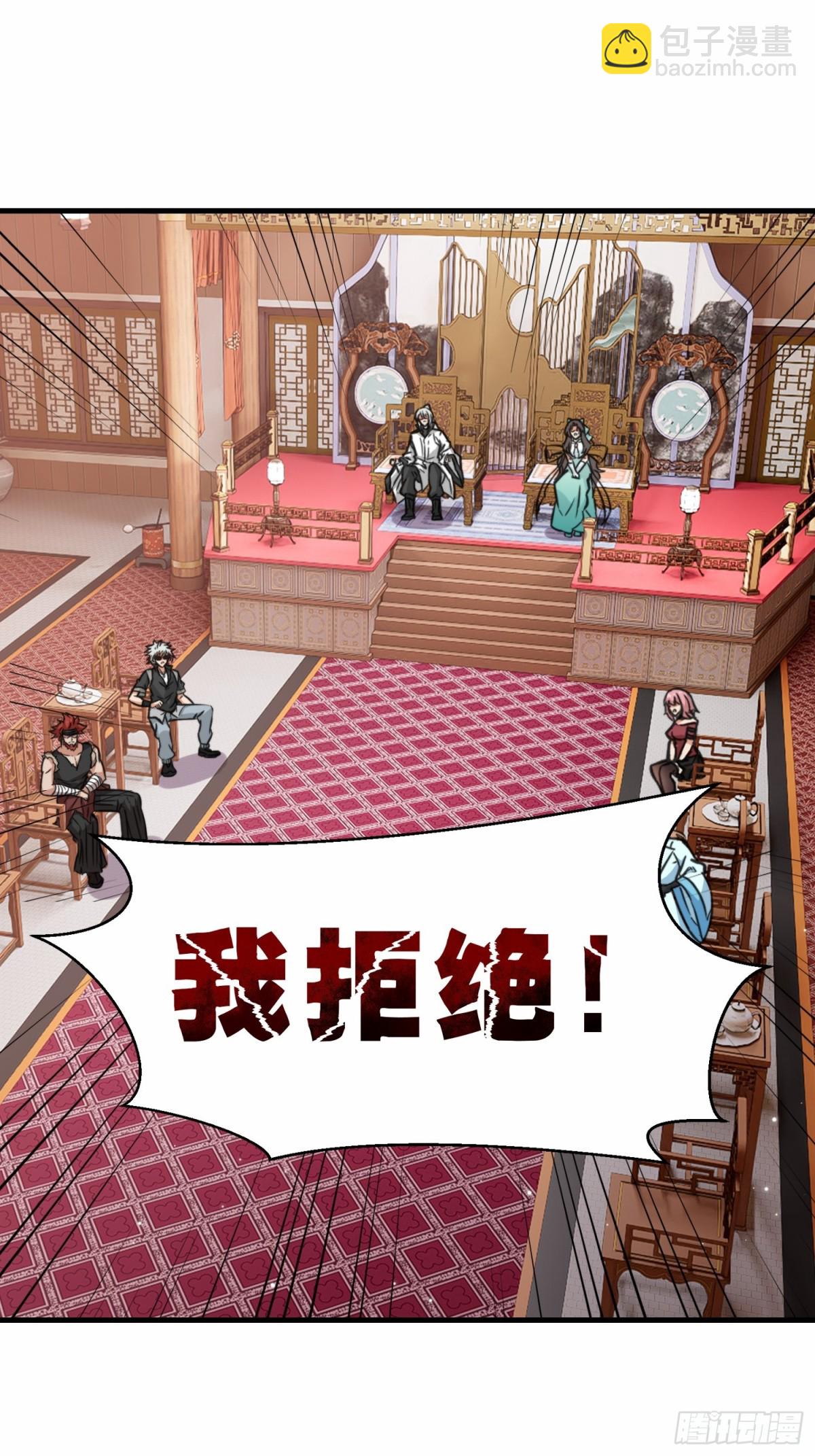第69话 影阁主的反对-第70话