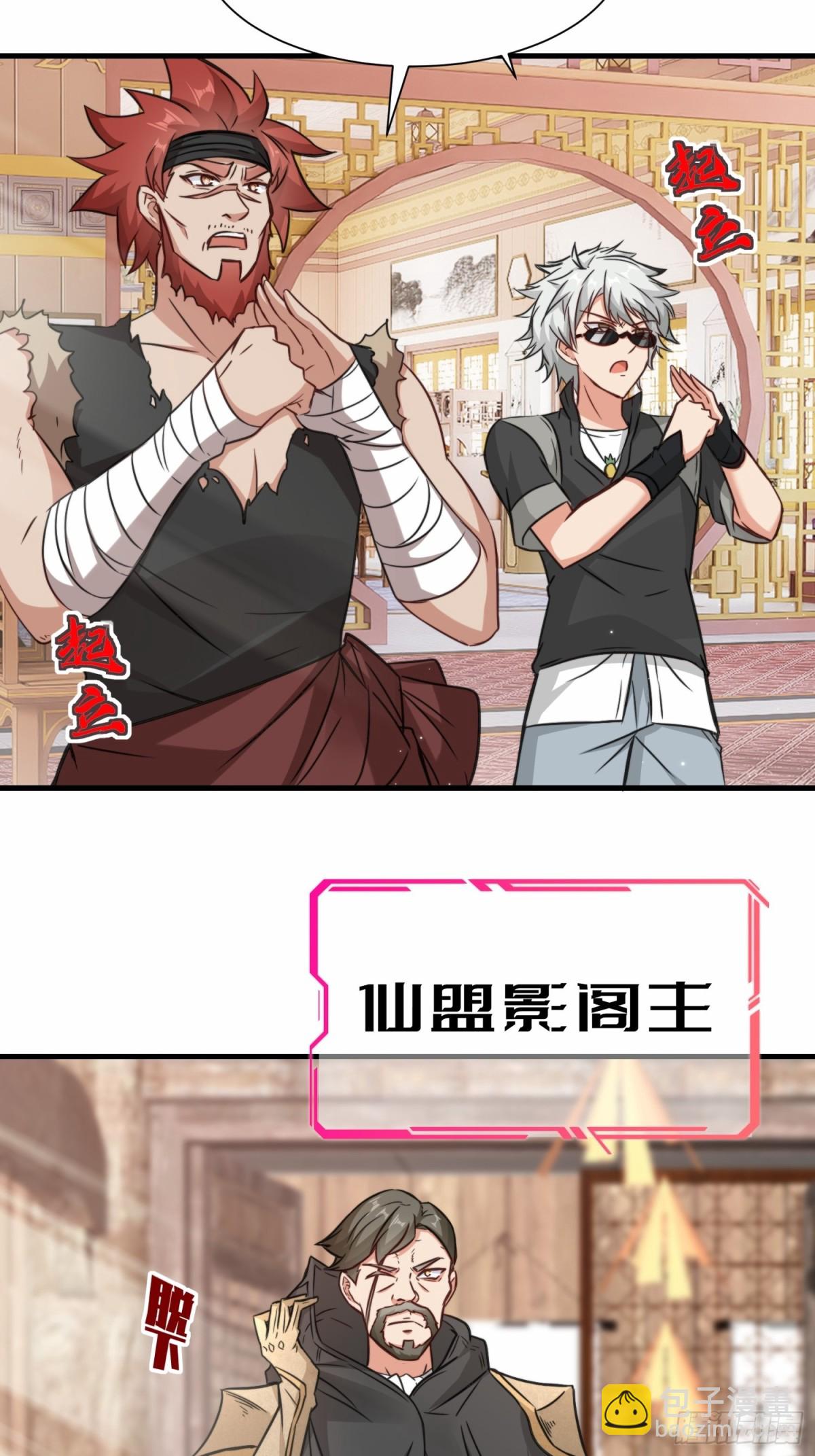 第69话 影阁主的反对-第70话