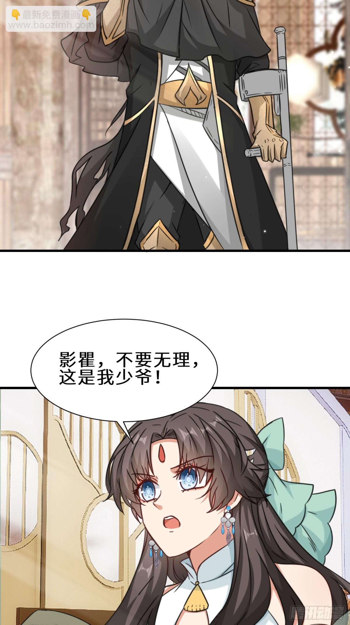 第69话 影阁主的反对-第70话