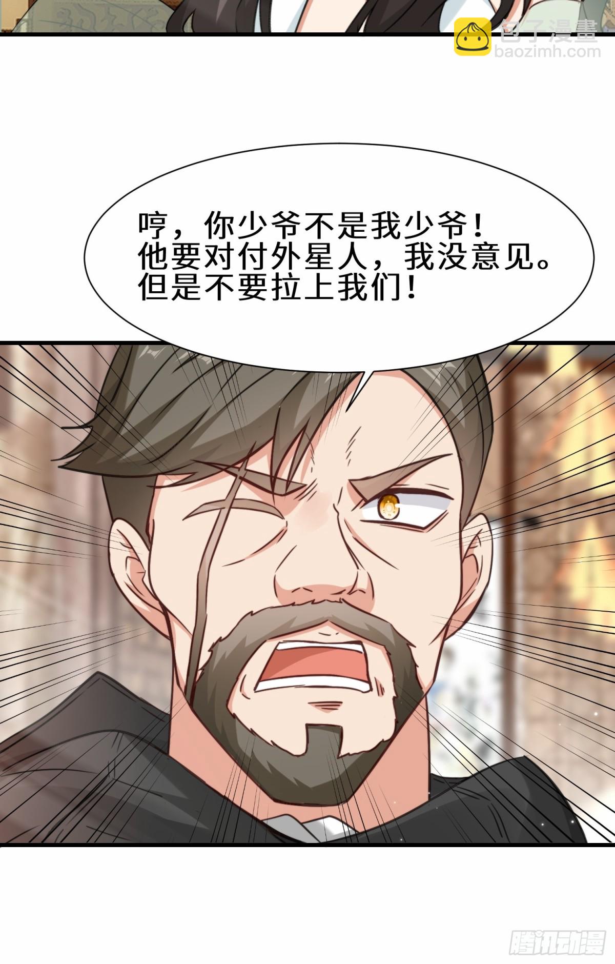 第69话 影阁主的反对-第70话