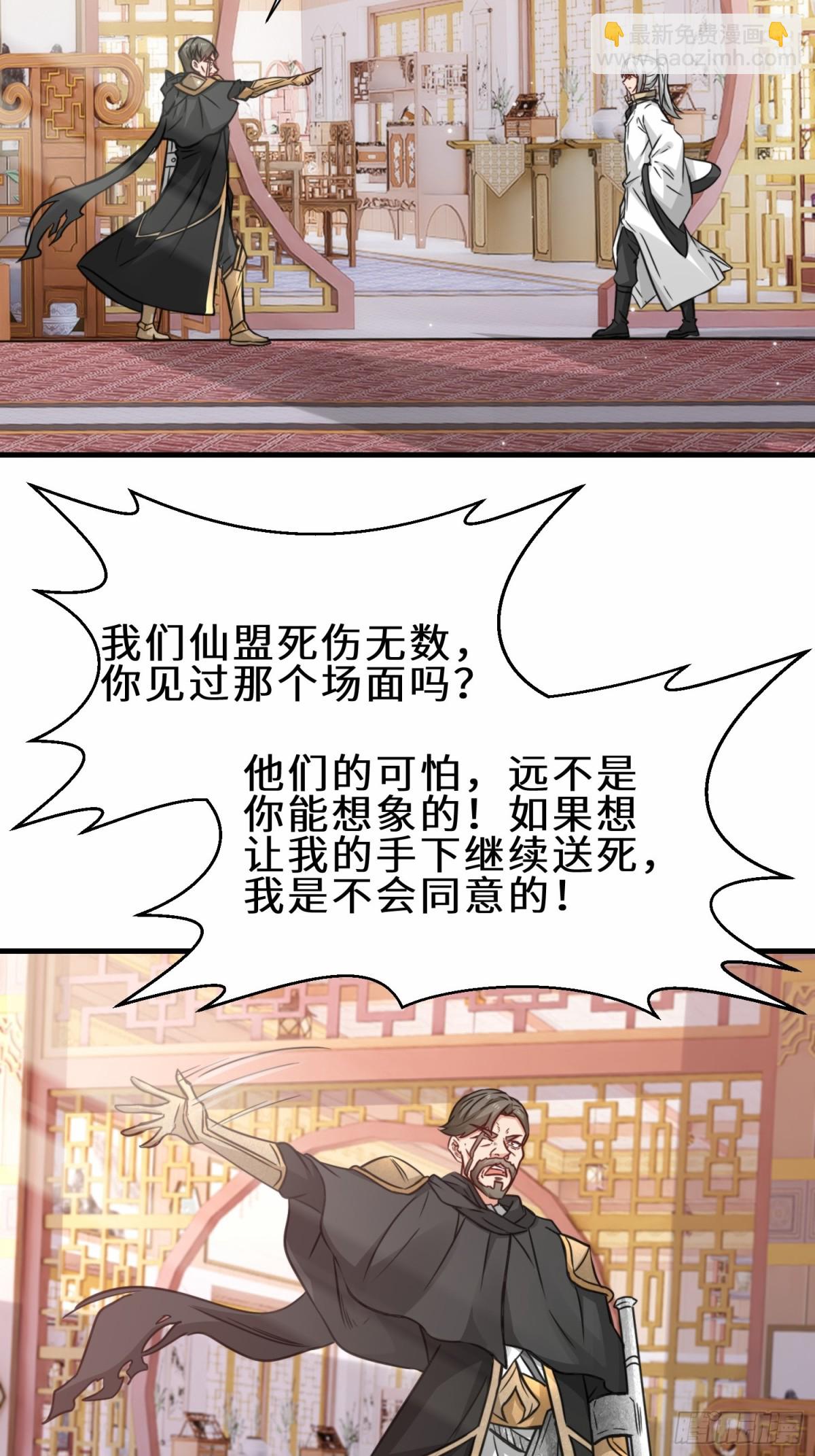 第69话 影阁主的反对-第70话