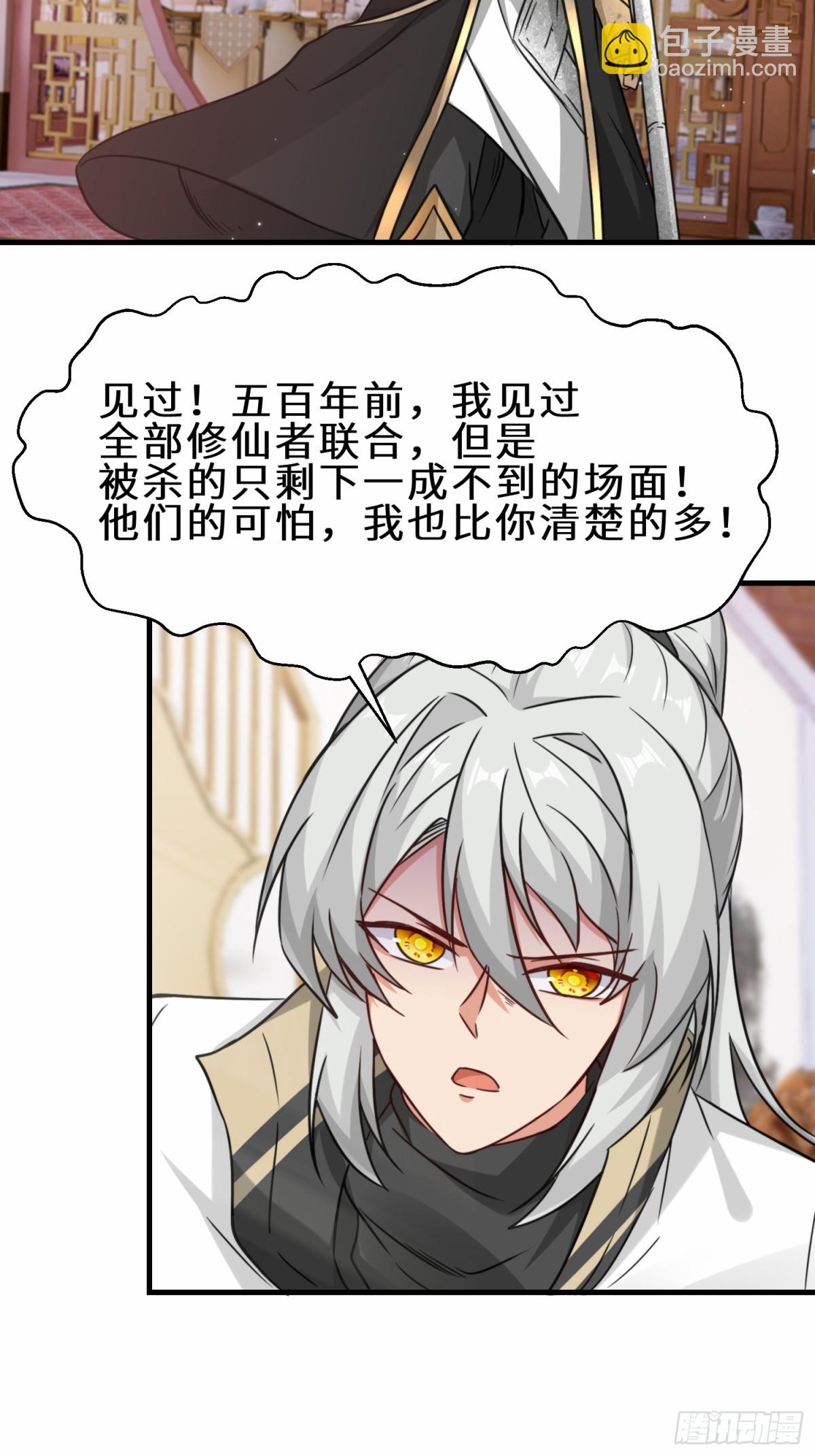 第69话 影阁主的反对-第70话