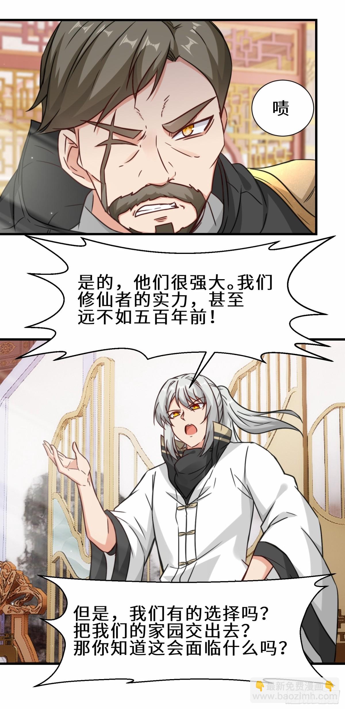 第69话 影阁主的反对-第70话