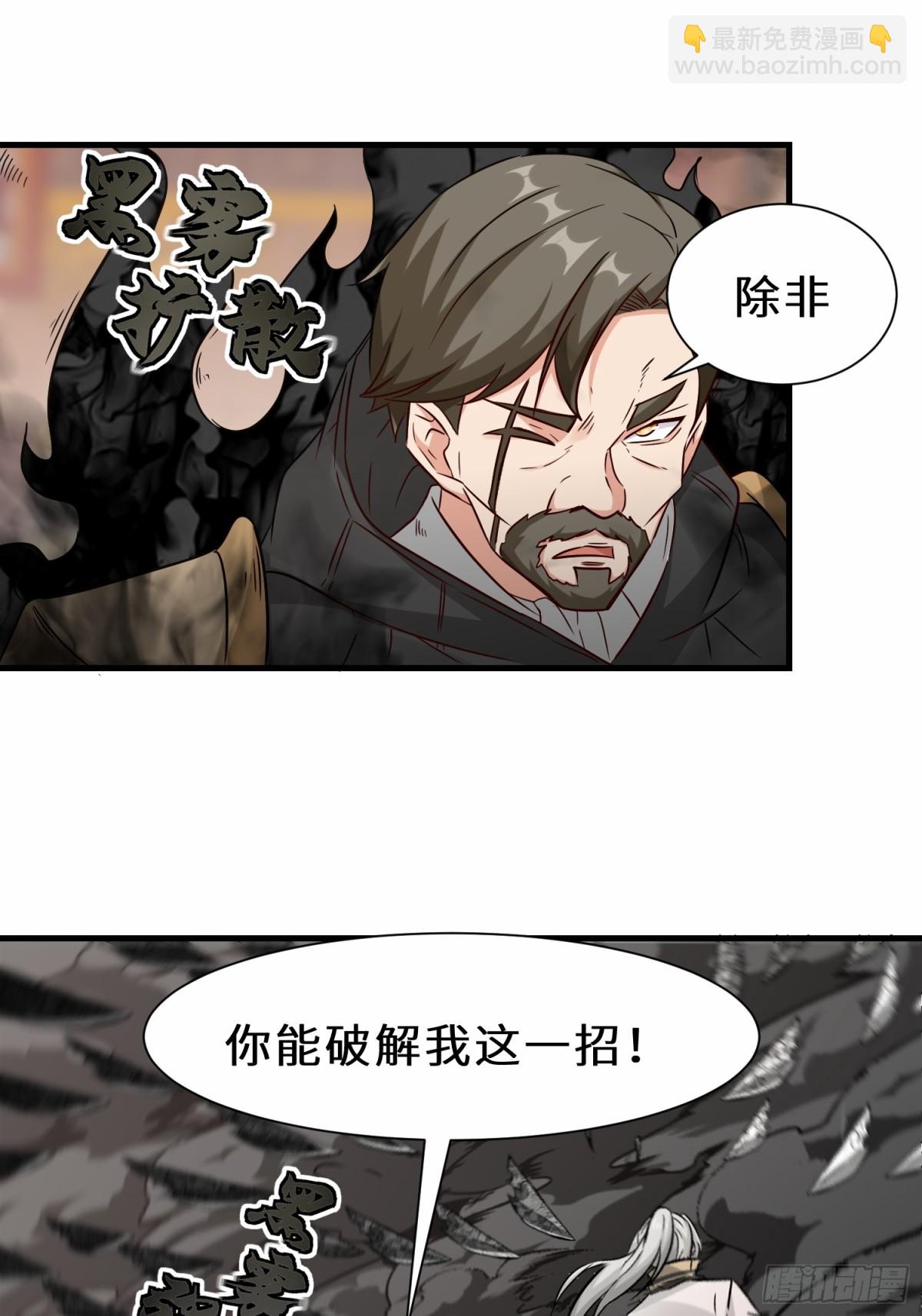 第69话 影阁主的反对-第70话