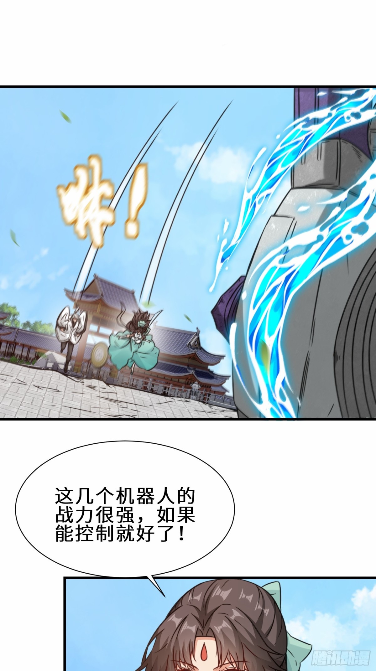 第69话 影阁主的反对-第70话