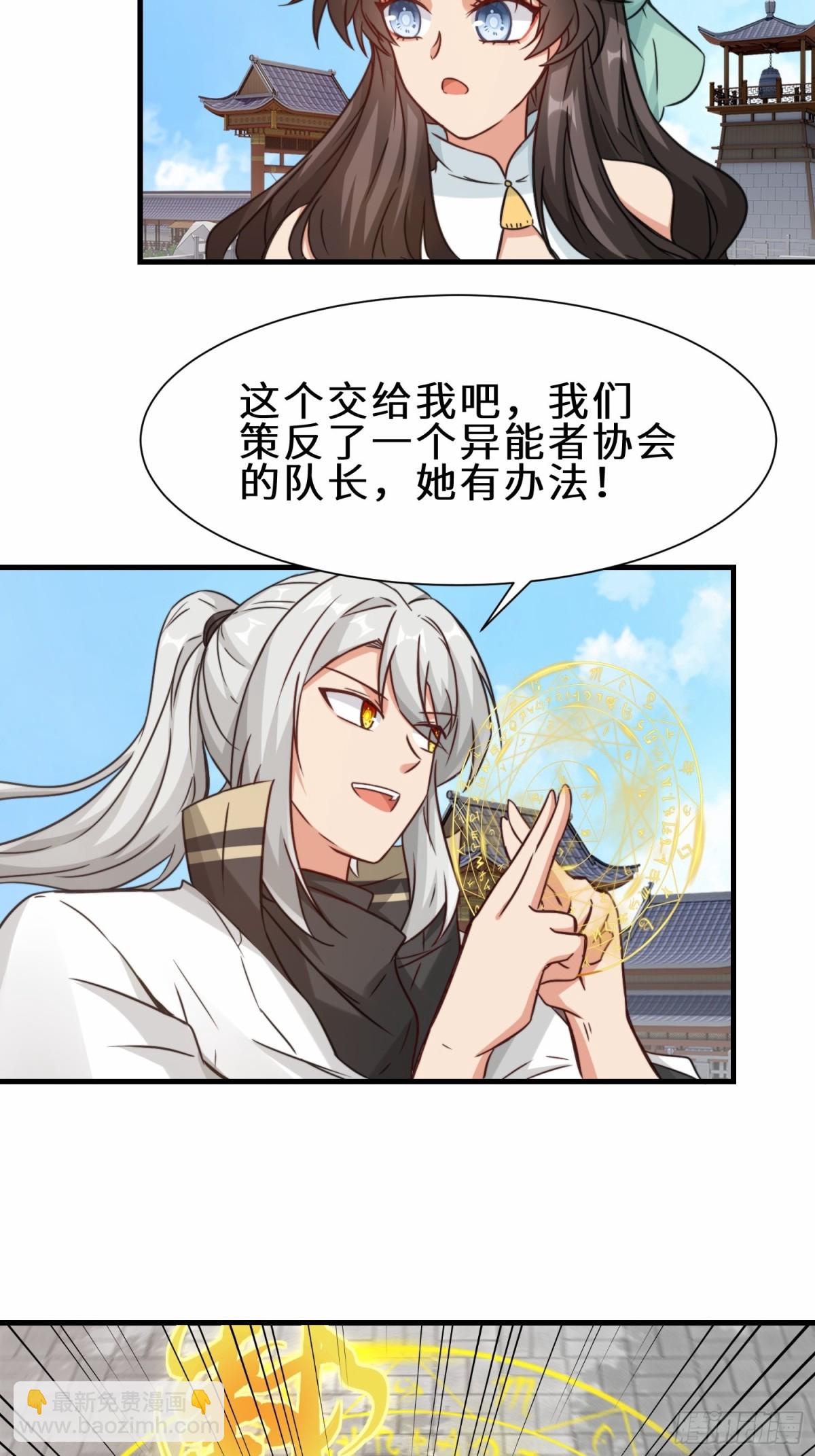 第69话 影阁主的反对-第70话