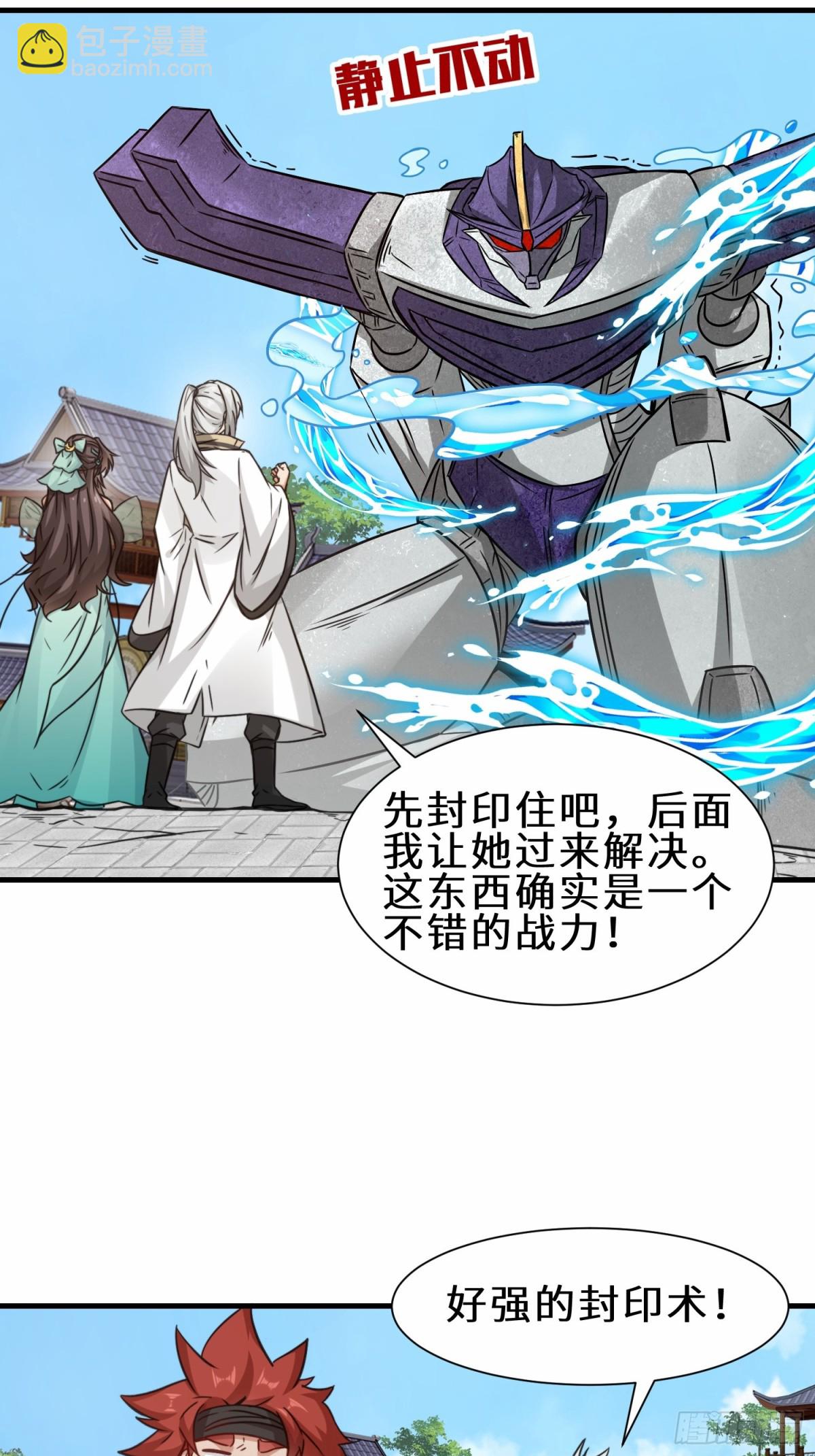 第69话 影阁主的反对-第70话