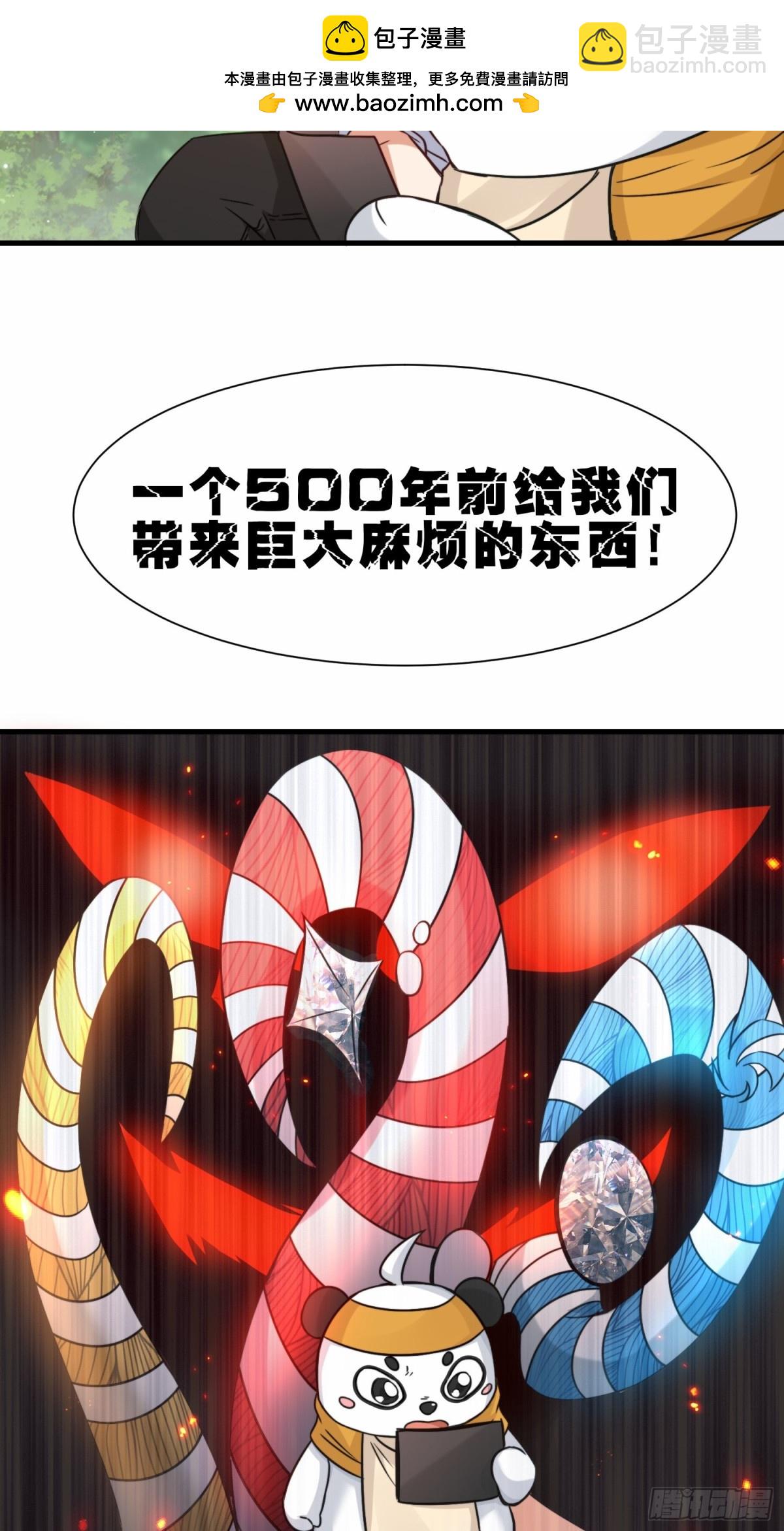 第71话 三色尾兽-第72话