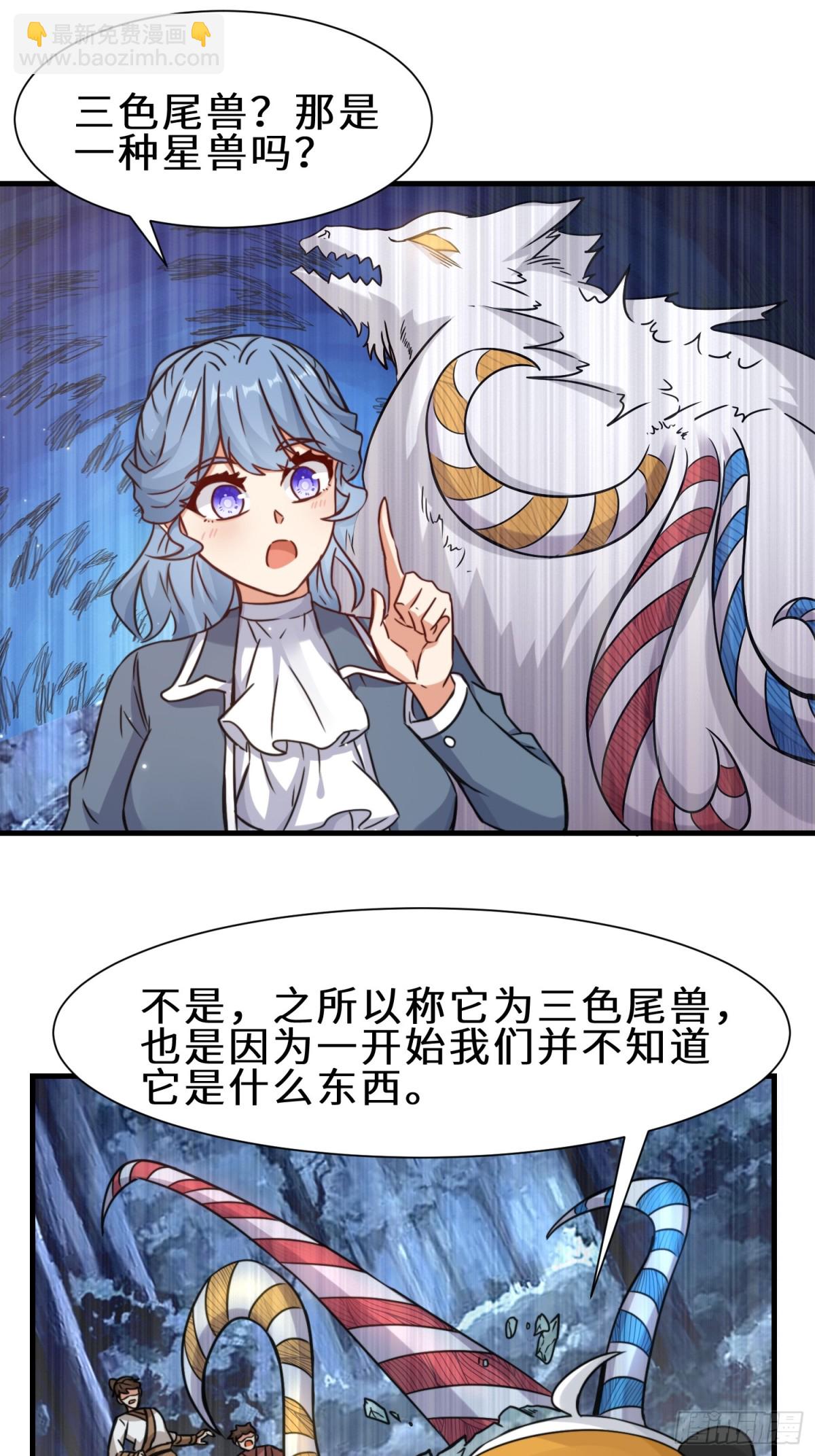 第71话 三色尾兽-第72话