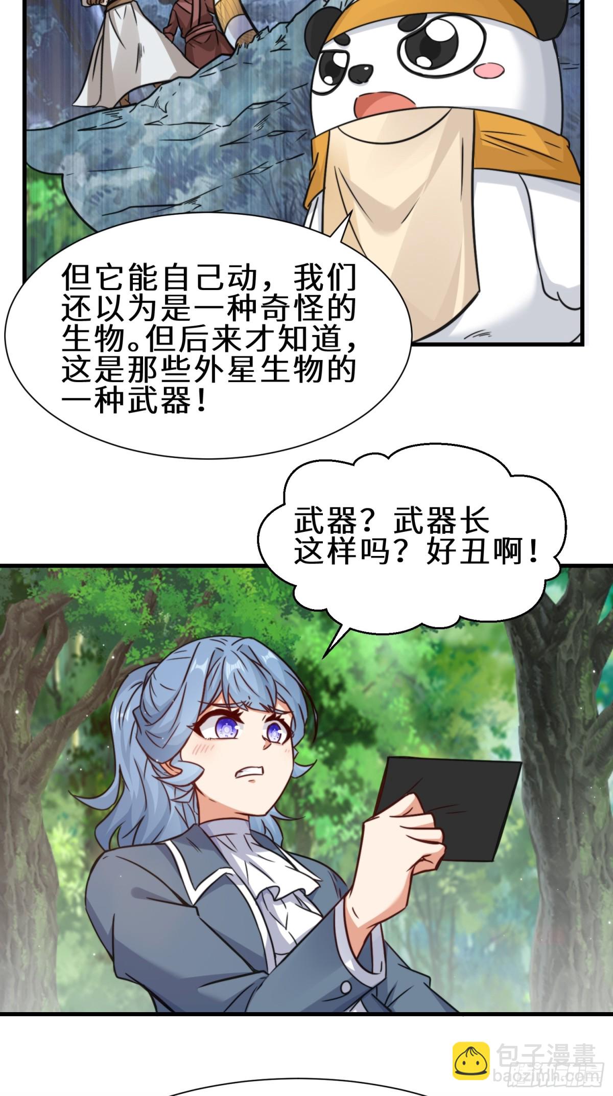 第71话 三色尾兽-第72话
