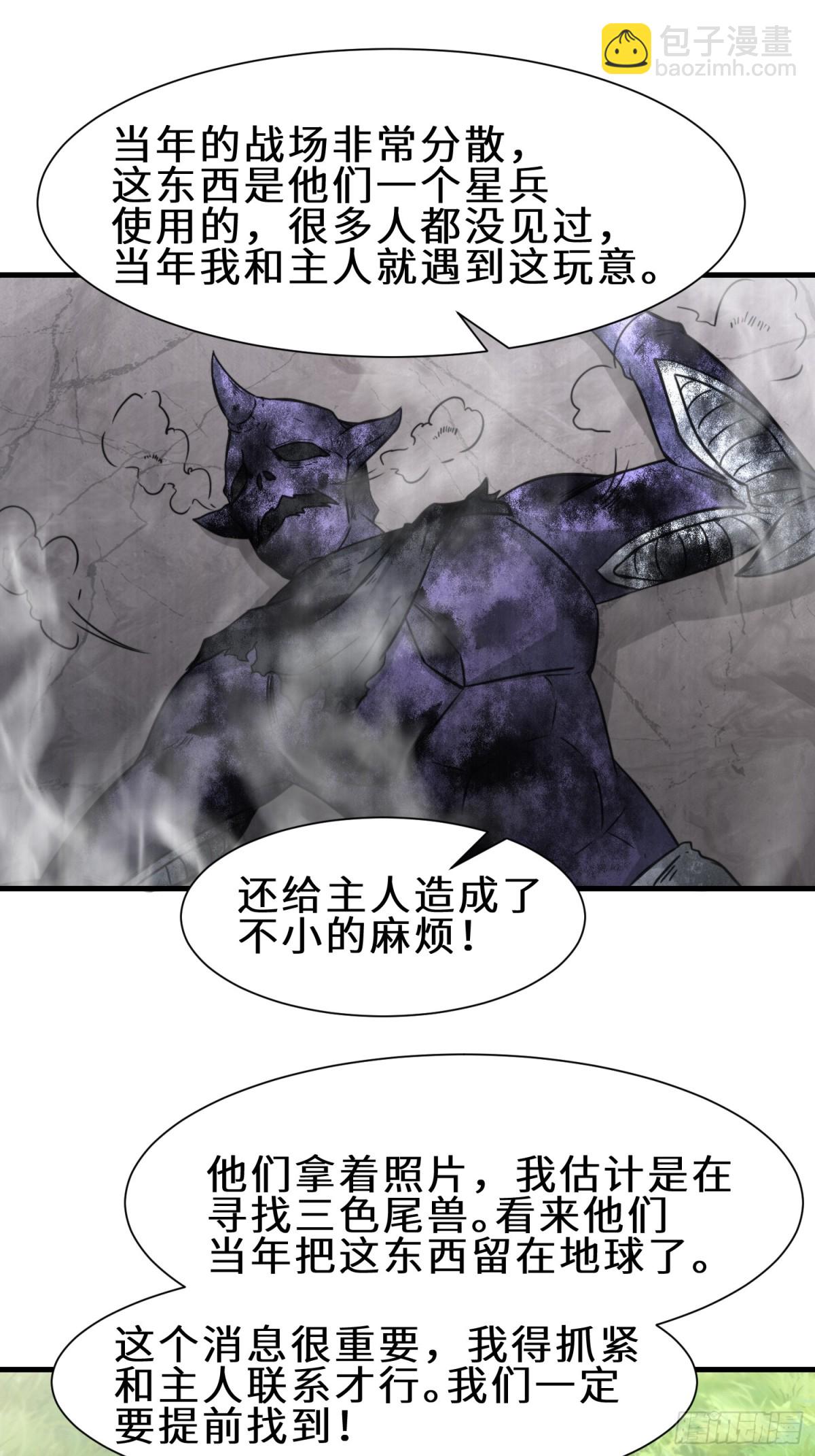 第71话 三色尾兽-第72话