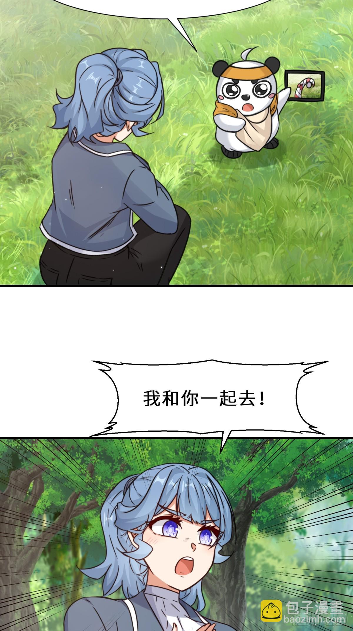第71话 三色尾兽-第72话