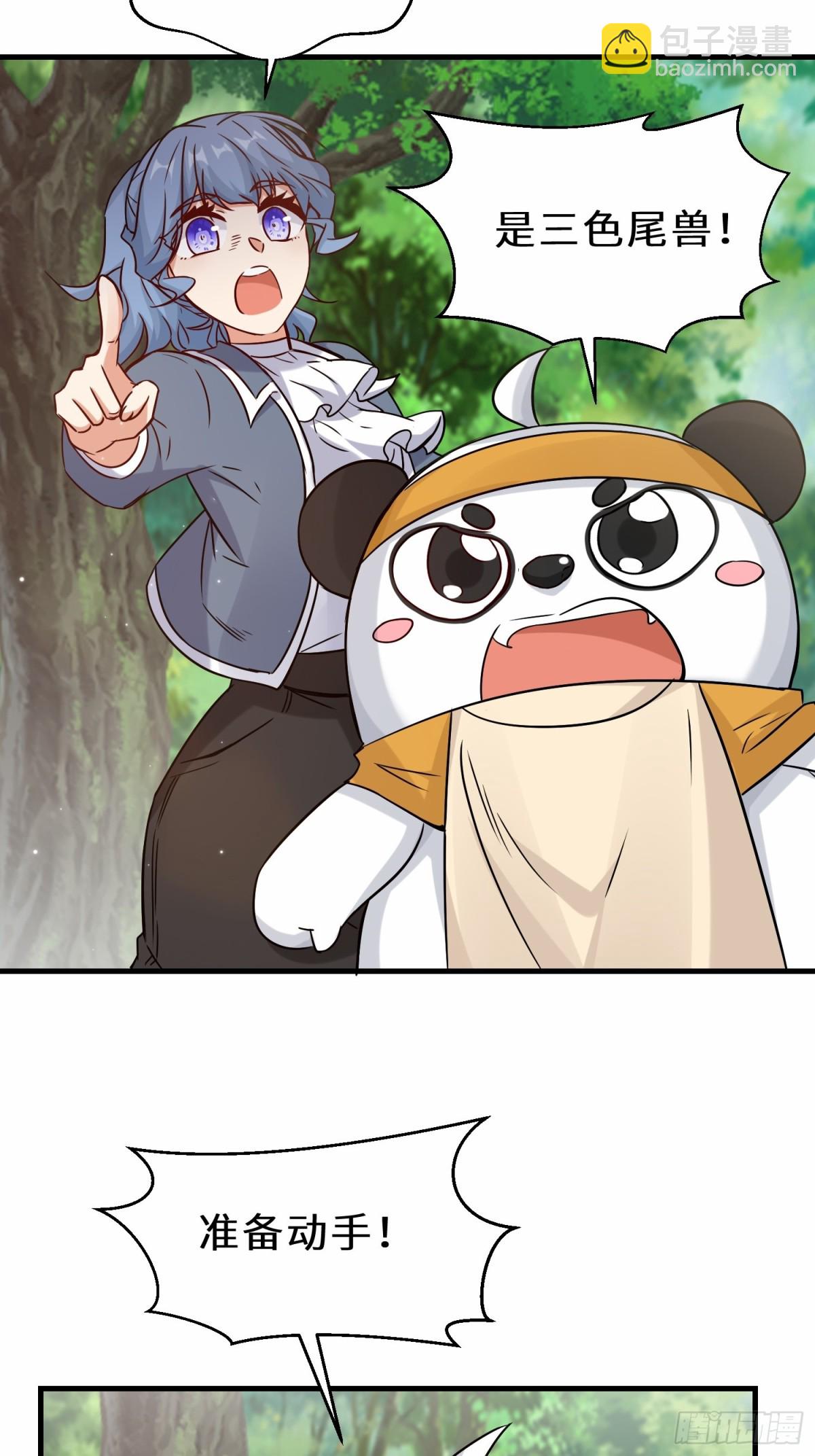 第71话 三色尾兽-第72话