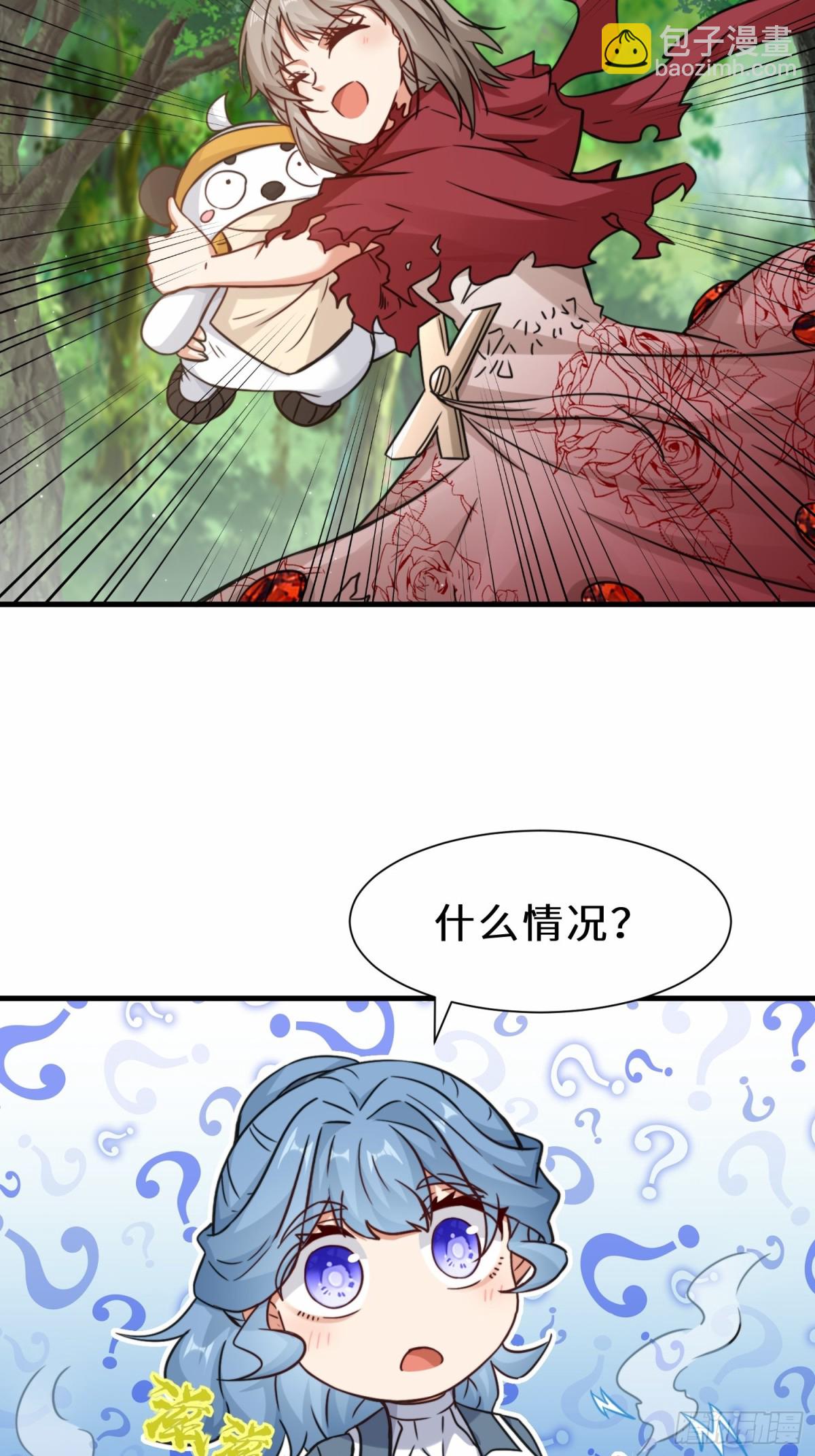 第71话 三色尾兽-第72话
