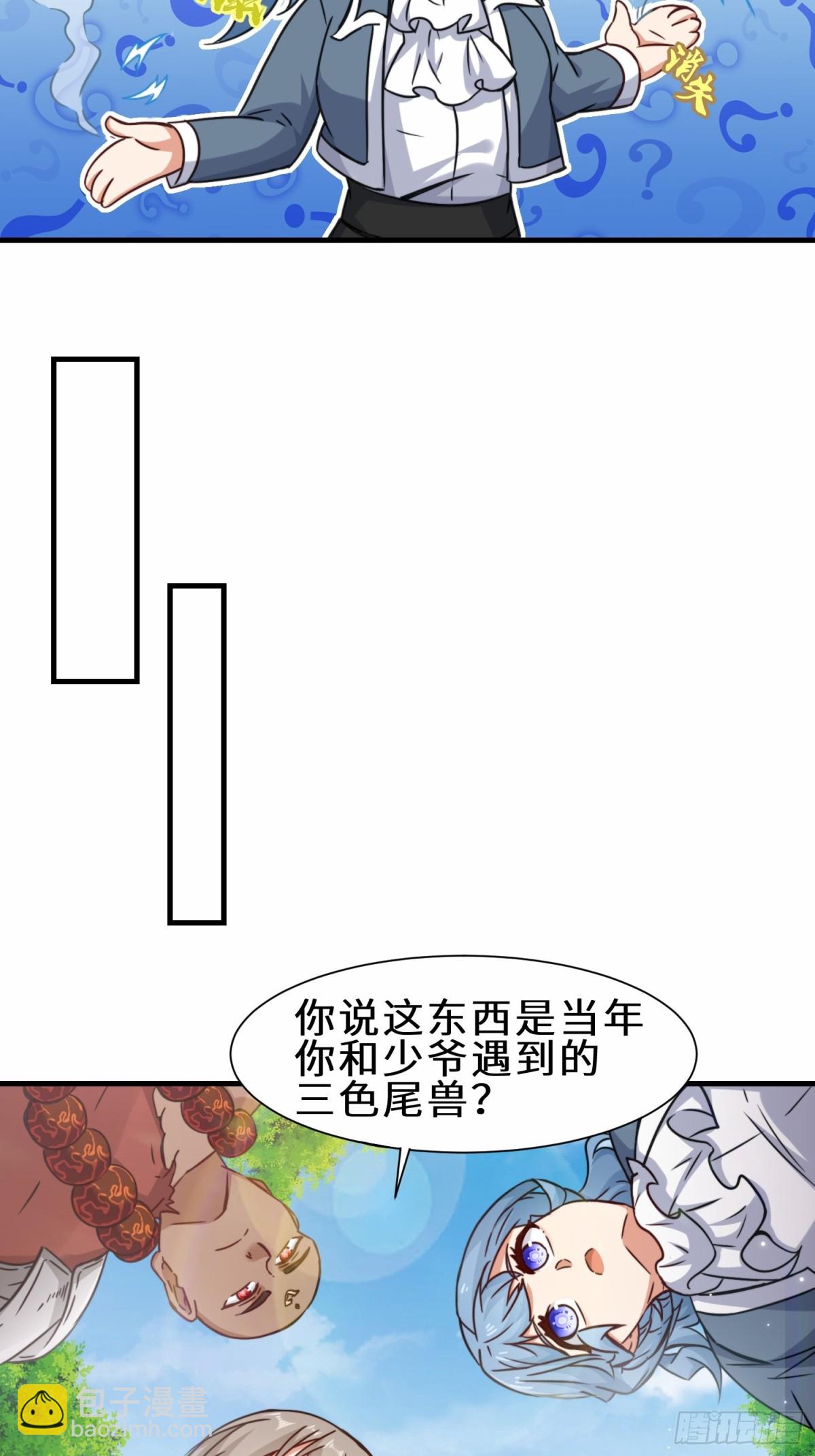 第71话 三色尾兽-第72话