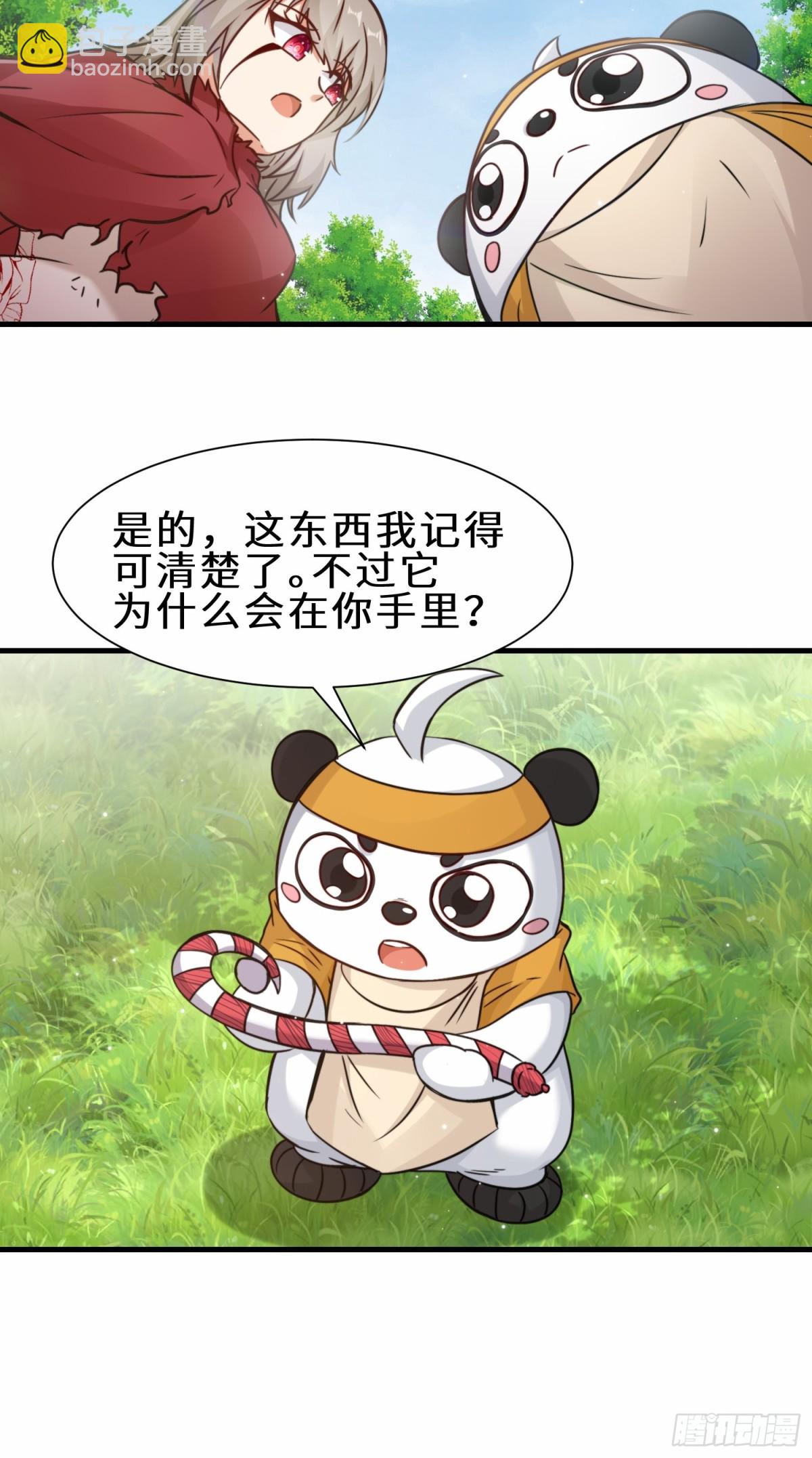 第71话 三色尾兽-第72话