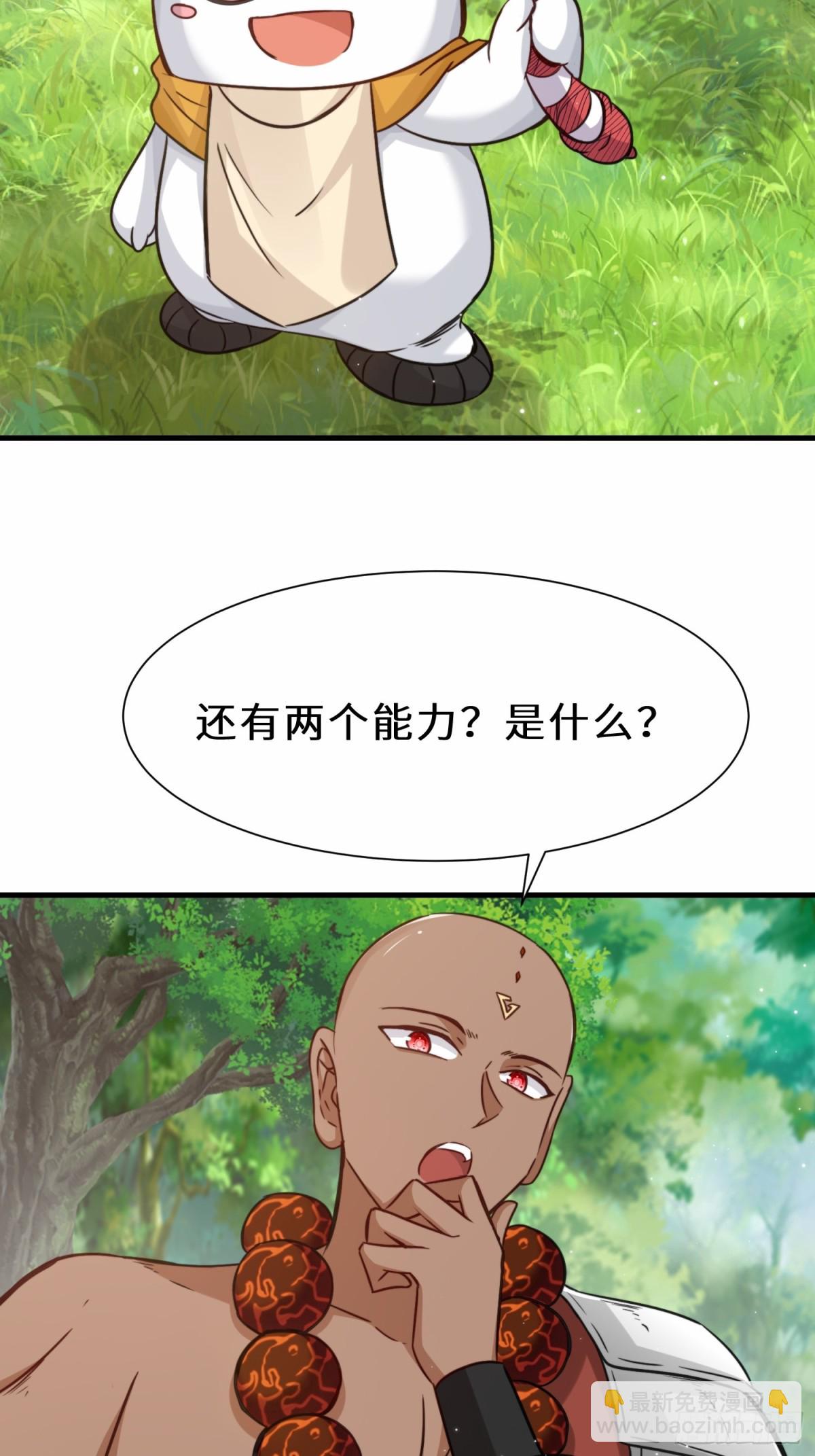 第71话 三色尾兽-第72话