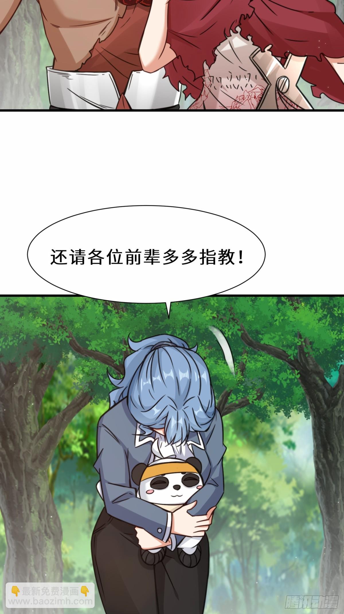第71话 三色尾兽-第72话