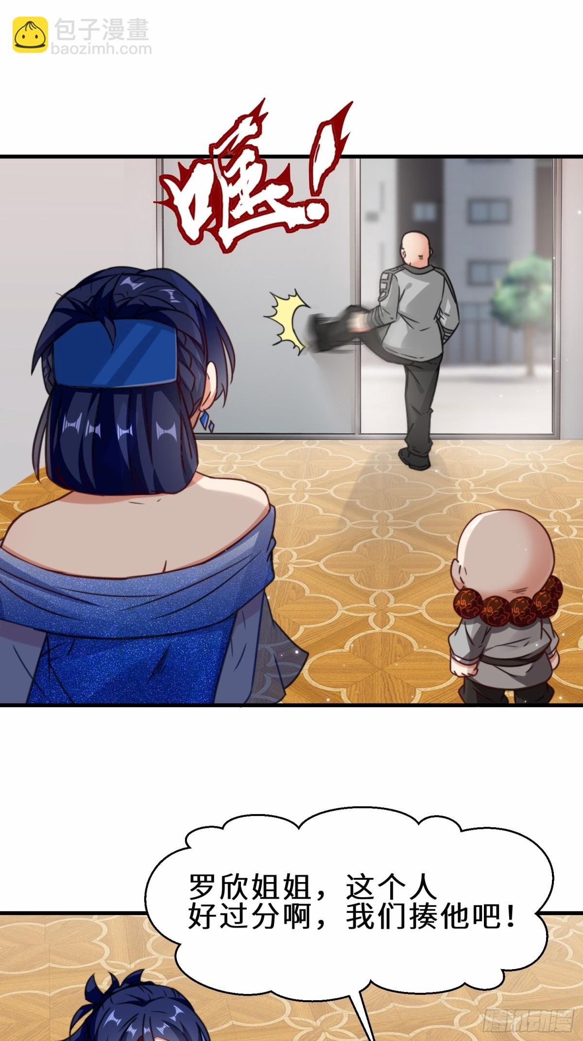 第73话 异能者协会找茬-第74话