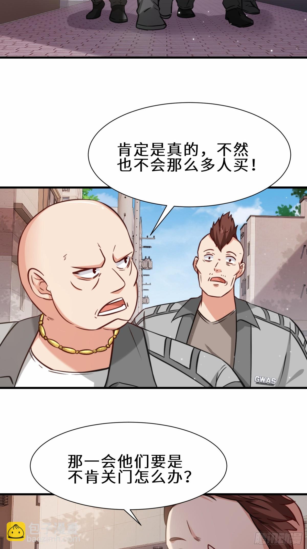 第73话 异能者协会找茬-第74话