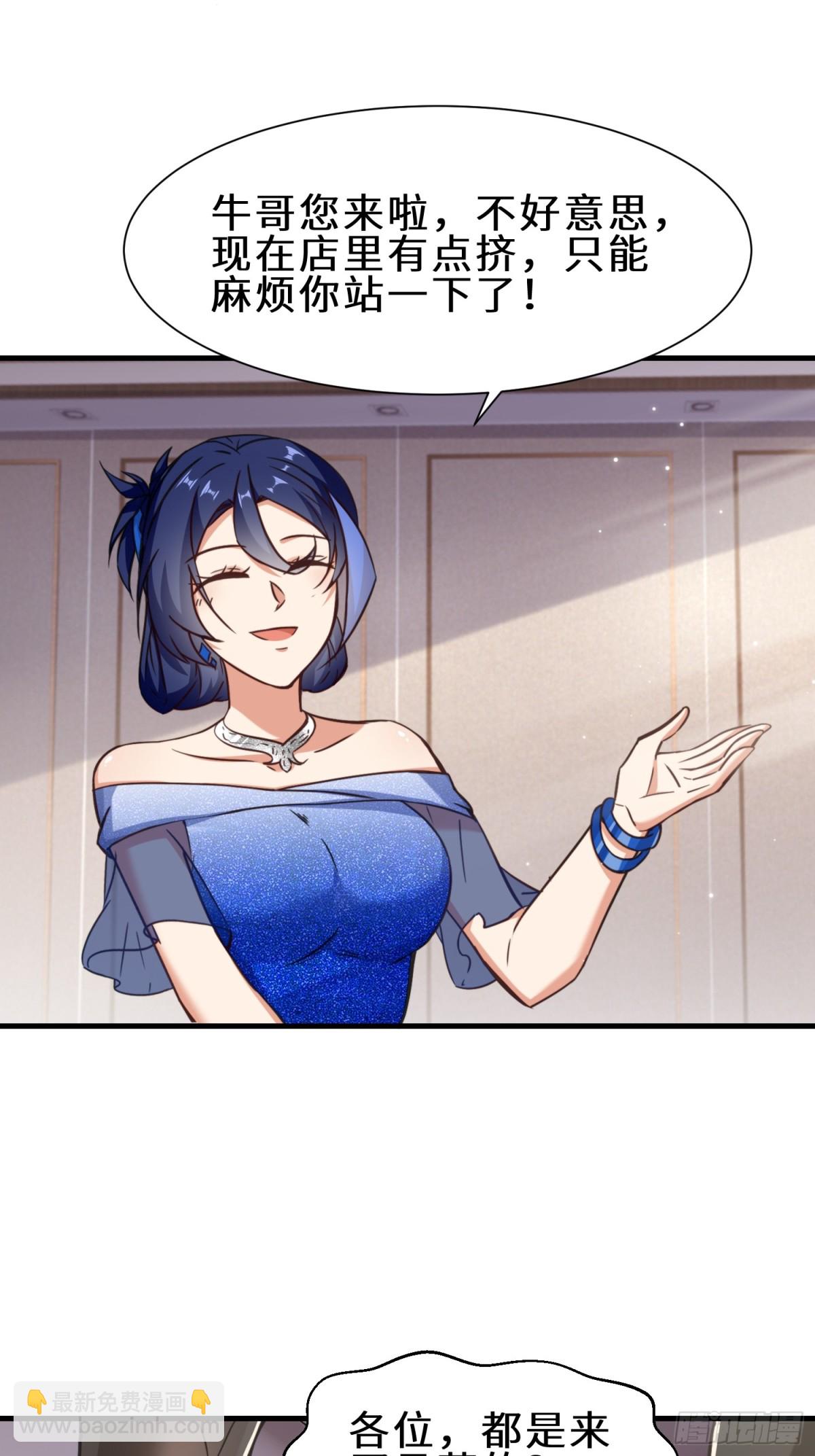 第73话 异能者协会找茬-第74话