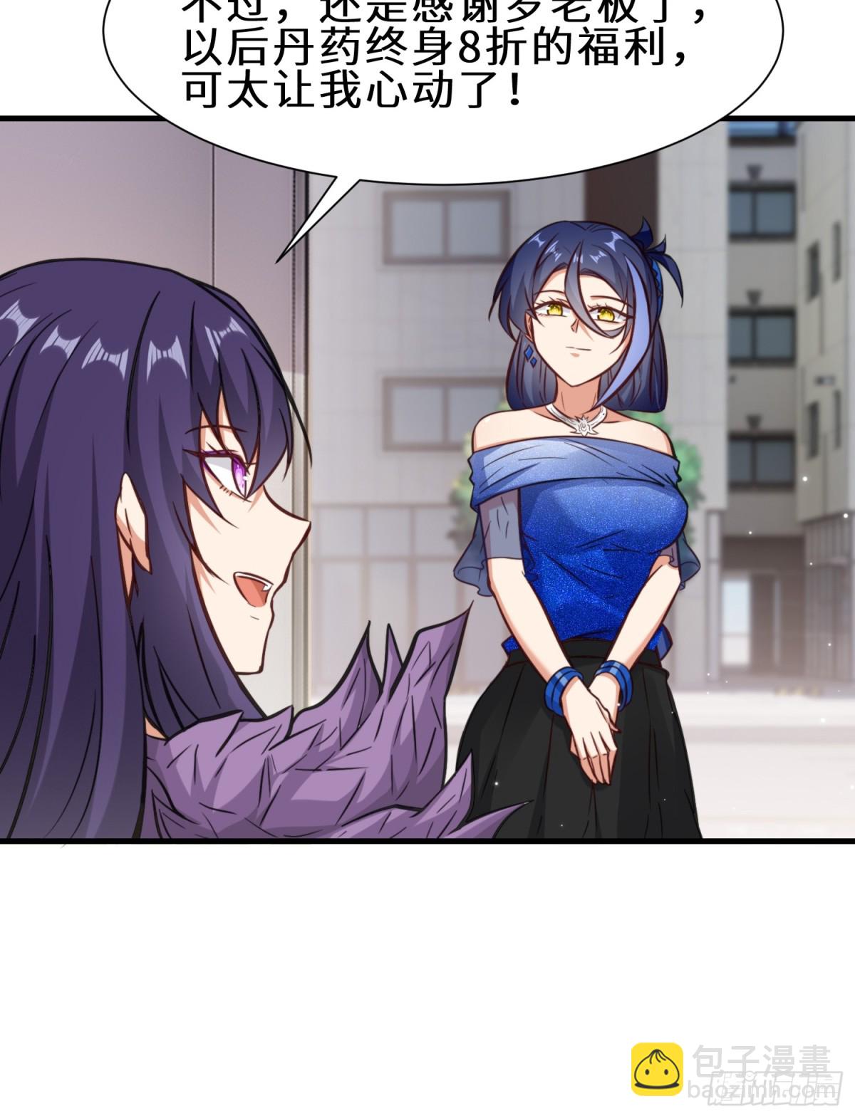 第73话 异能者协会找茬-第74话