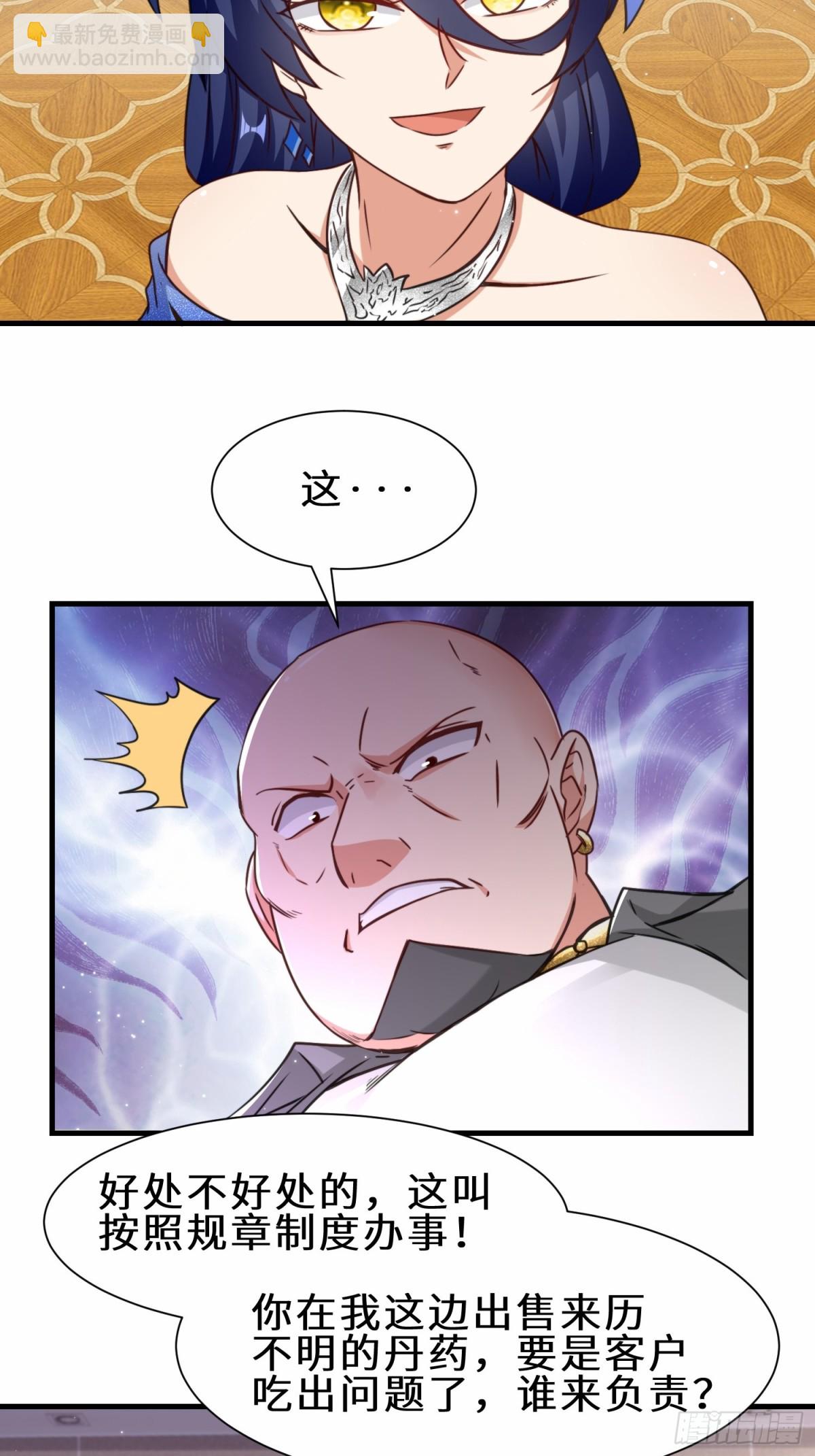 第73话 异能者协会找茬-第74话