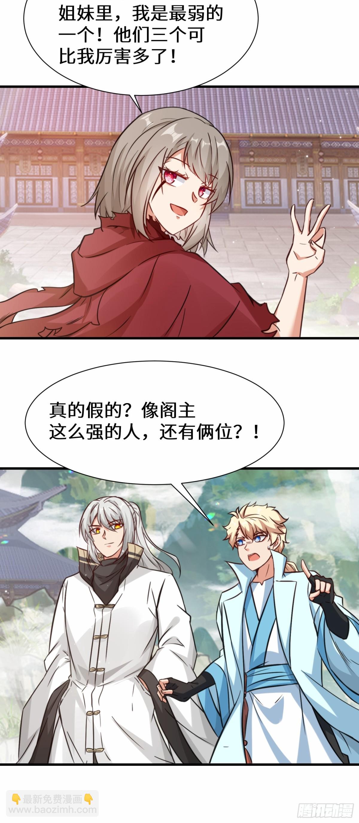 第75话 要找回曾经的战力-第76话